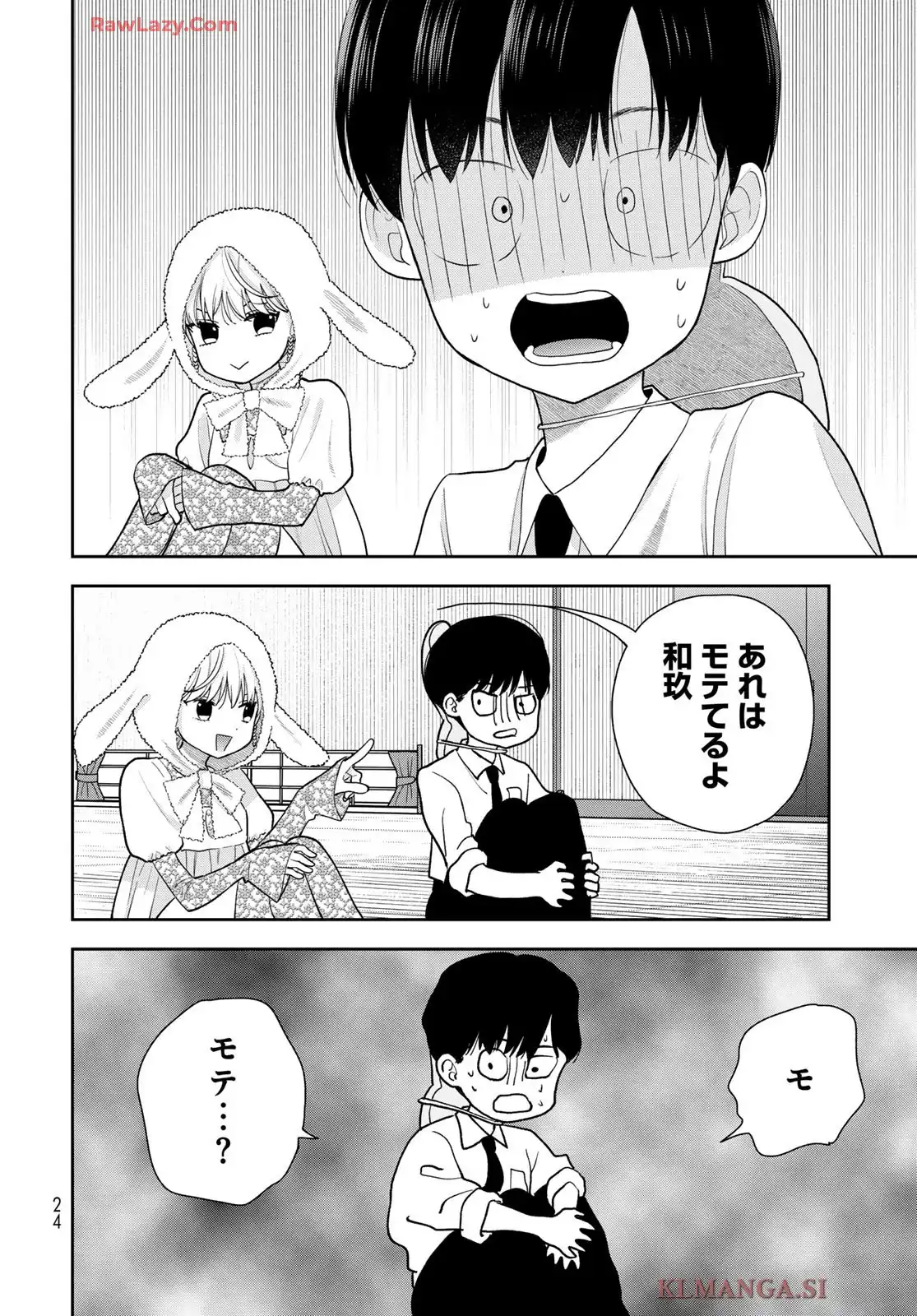 僕だけが知ってるんだぜ - raw - 第7話 - https://jppp.jjkk.to/jppp/05070507/fcosrq30nww.webp