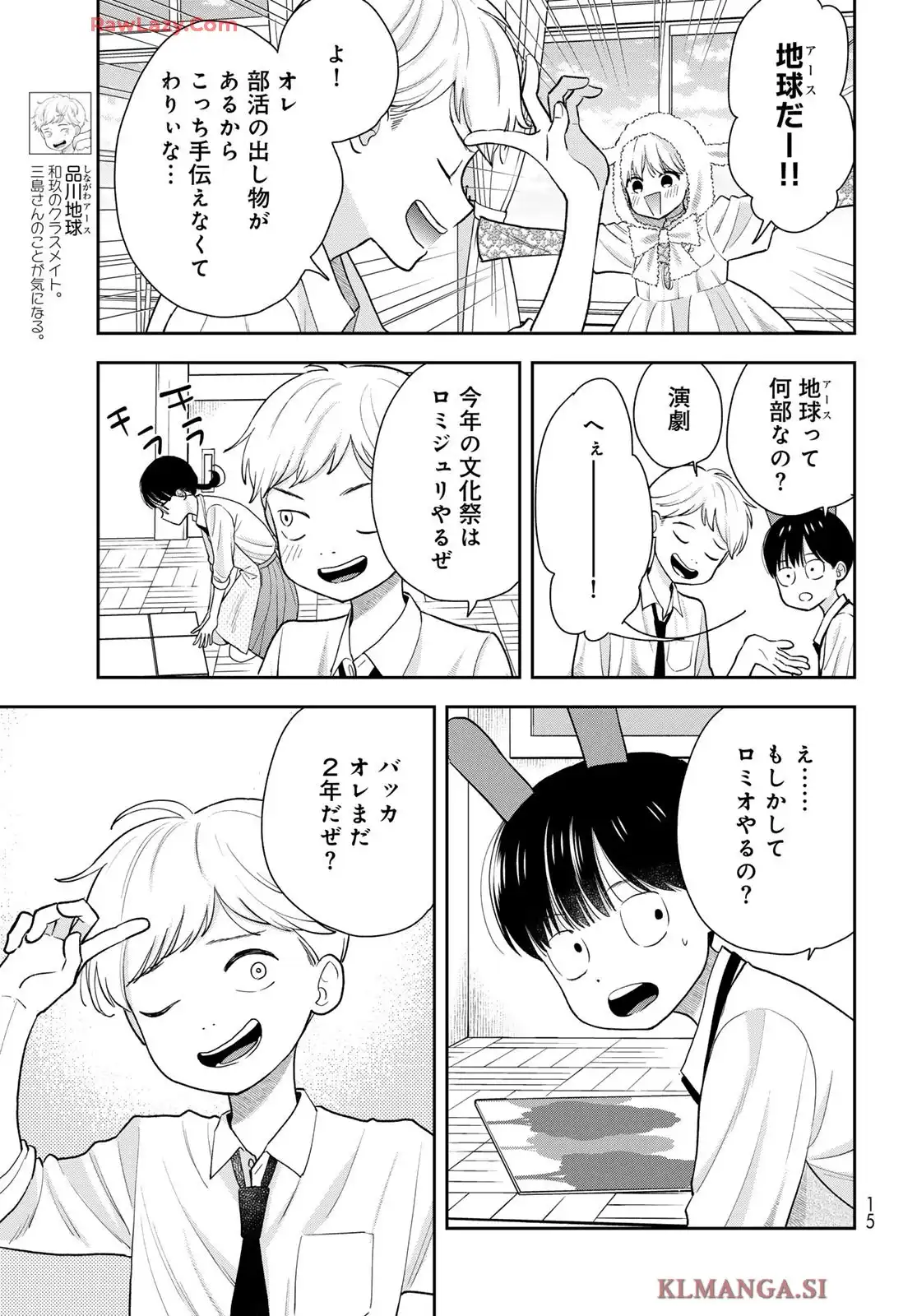 僕だけが知ってるんだぜ - raw - 第7話 - https://jppp.jjkk.to/jppp/05070507/ghvmrhyee2o.webp