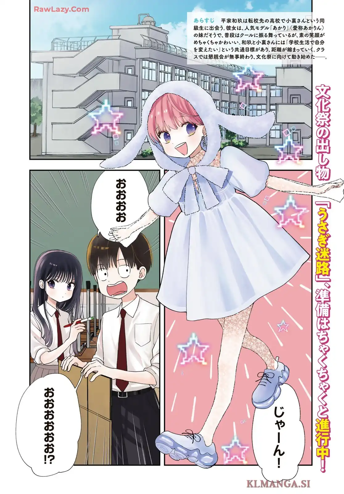 僕だけが知ってるんだぜ - raw - 第7話 - https://jppp.jjkk.to/jppp/05070507/hqujb1rwmmv.webp