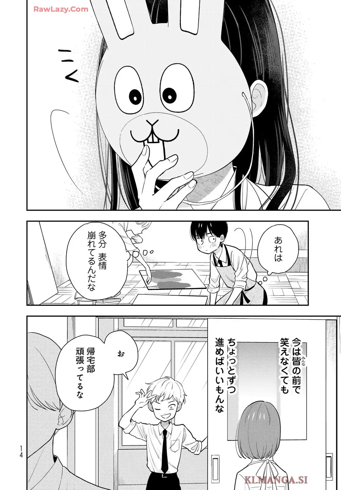 僕だけが知ってるんだぜ - raw - 第7話 - https://jppp.jjkk.to/jppp/05070507/ick3dd2t414.webp