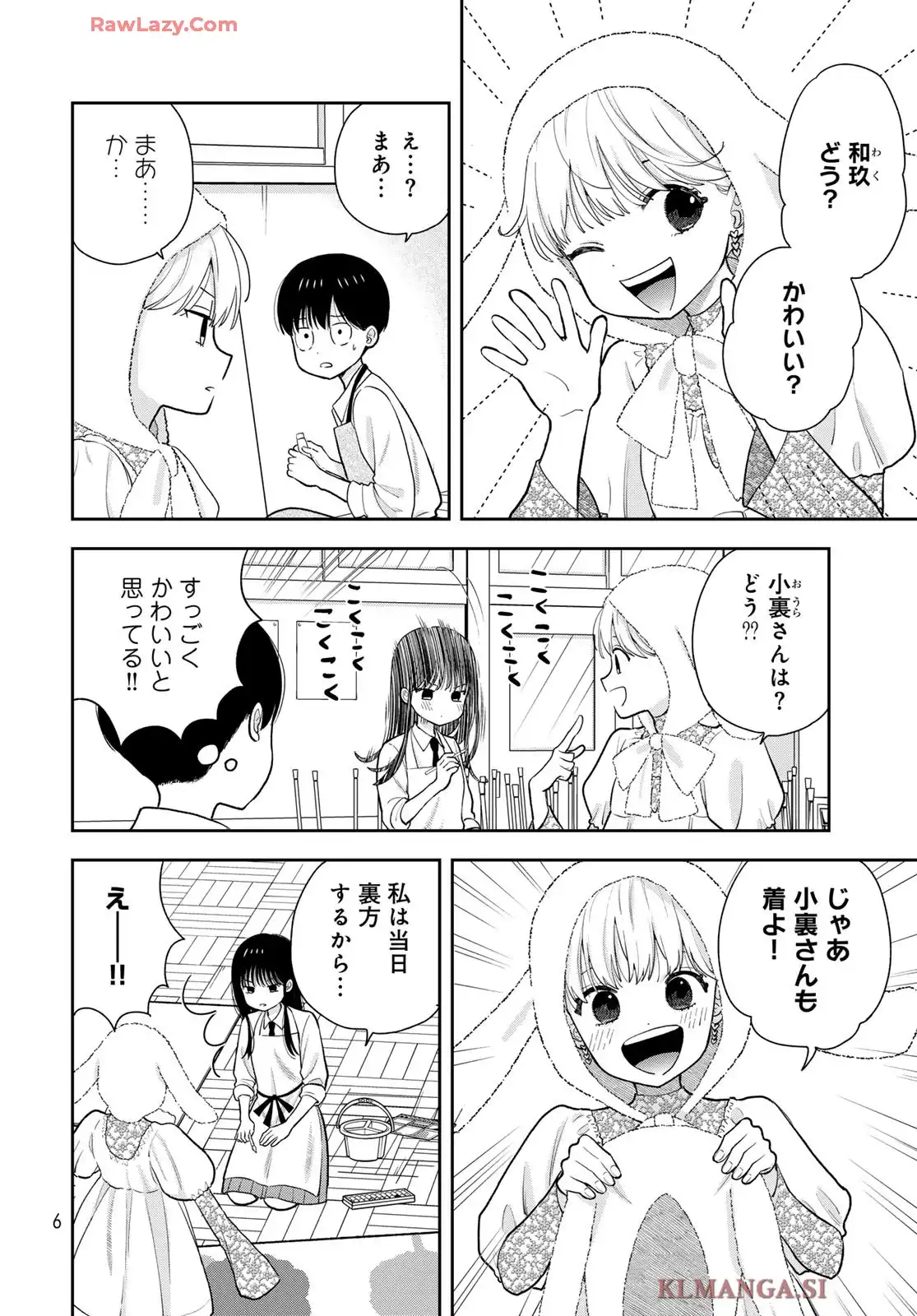 僕だけが知ってるんだぜ - raw - 第7話 - https://jppp.jjkk.to/jppp/05070507/maytpxk4r0w.webp