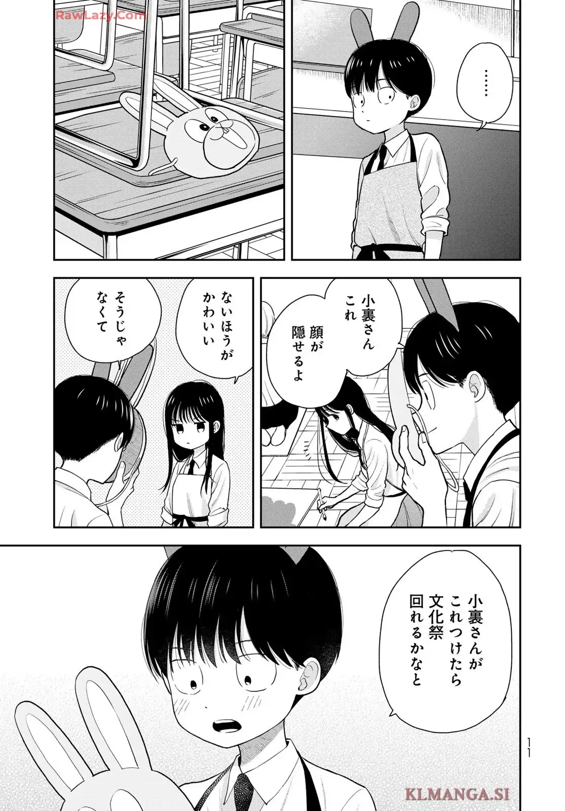 僕だけが知ってるんだぜ - raw - 第7話 - https://jppp.jjkk.to/jppp/05070507/n01rikmfzwx.webp
