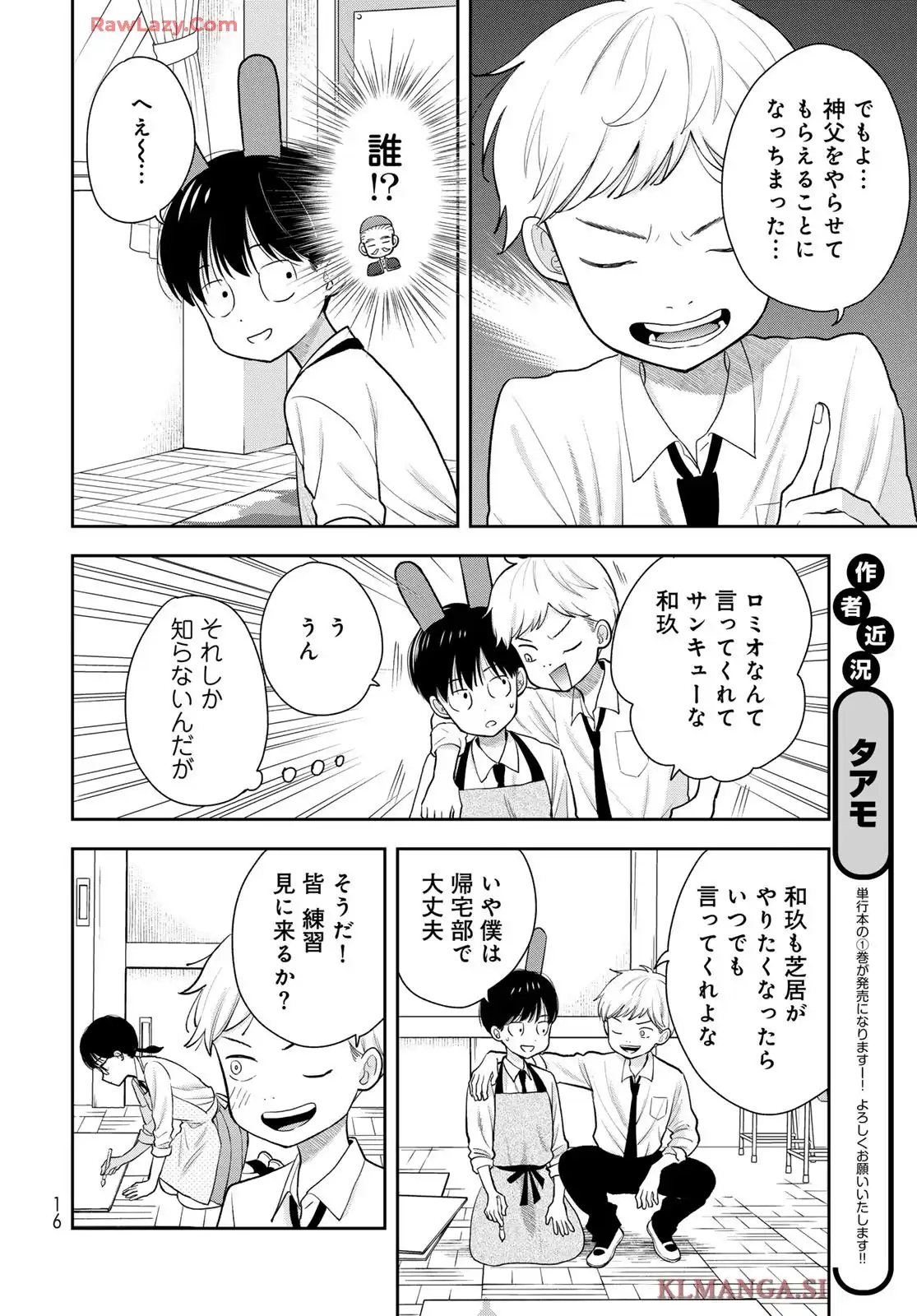 僕だけが知ってるんだぜ - raw - 第7話 - https://jppp.jjkk.to/jppp/05070507/oo2qq4aoxnf.webp