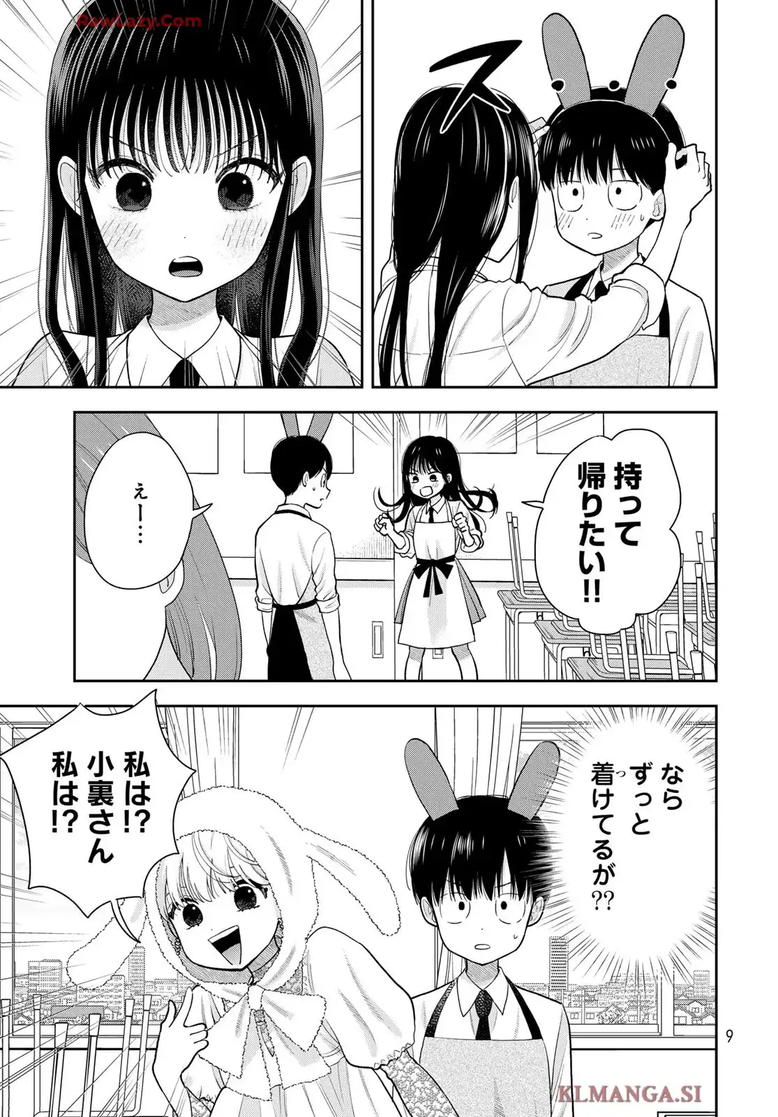 僕だけが知ってるんだぜ - raw - 第7話 - https://jppp.jjkk.to/jppp/05070507/osvirboljbe.webp