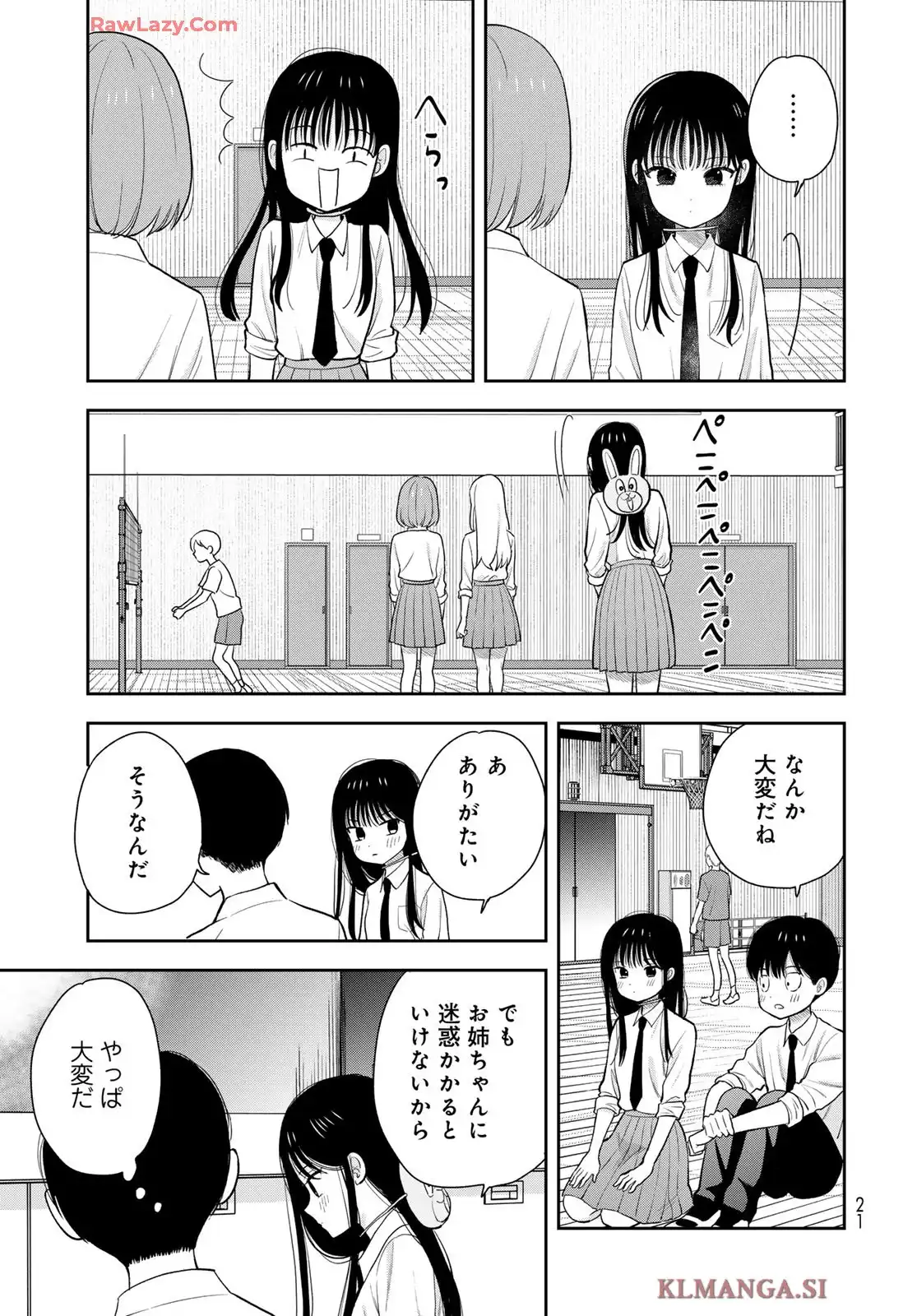 僕だけが知ってるんだぜ - raw - 第7話 - https://jppp.jjkk.to/jppp/05070507/pj3bohcruoy.webp