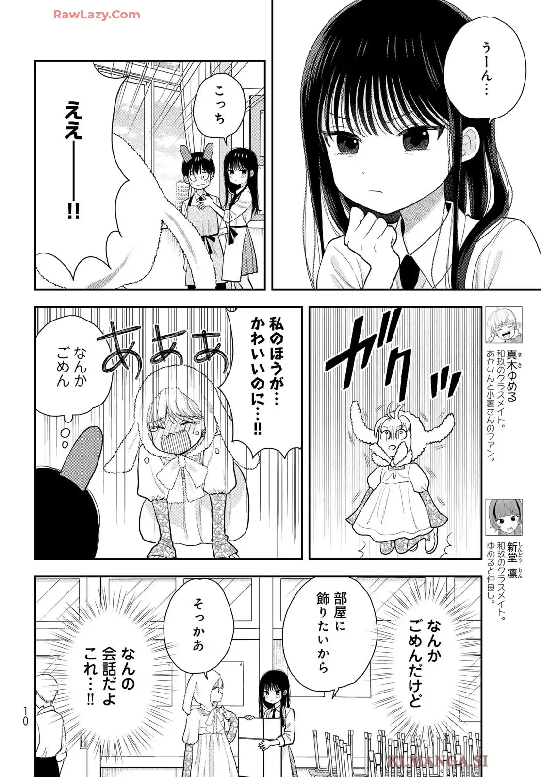 僕だけが知ってるんだぜ - raw - 第7話 - https://jppp.jjkk.to/jppp/05070507/qqqfz3kprgb.webp