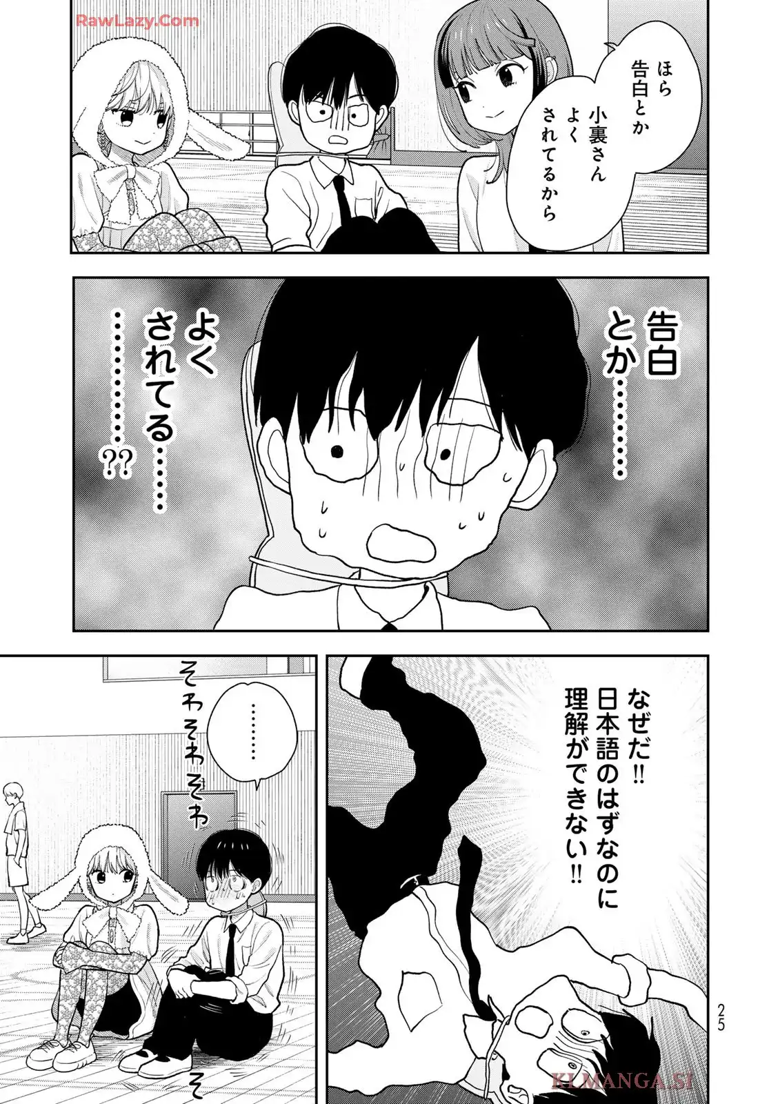 僕だけが知ってるんだぜ - raw - 第7話 - https://jppp.jjkk.to/jppp/05070507/scwpogypj03.webp