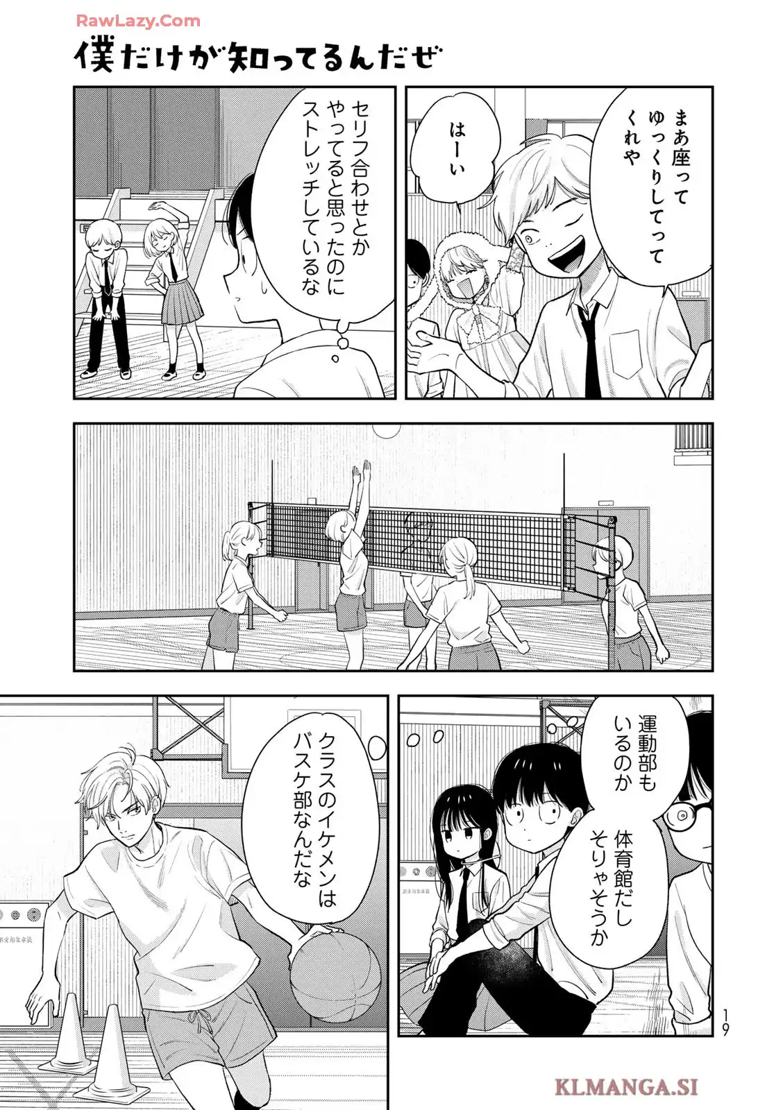 僕だけが知ってるんだぜ - raw - 第7話 - https://jppp.jjkk.to/jppp/05070507/x1upk4awwmi.webp