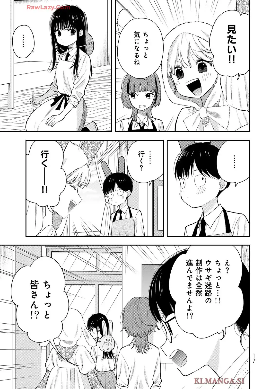 僕だけが知ってるんだぜ - raw - 第7話 - https://jppp.jjkk.to/jppp/05070507/x4llog5l3az.webp