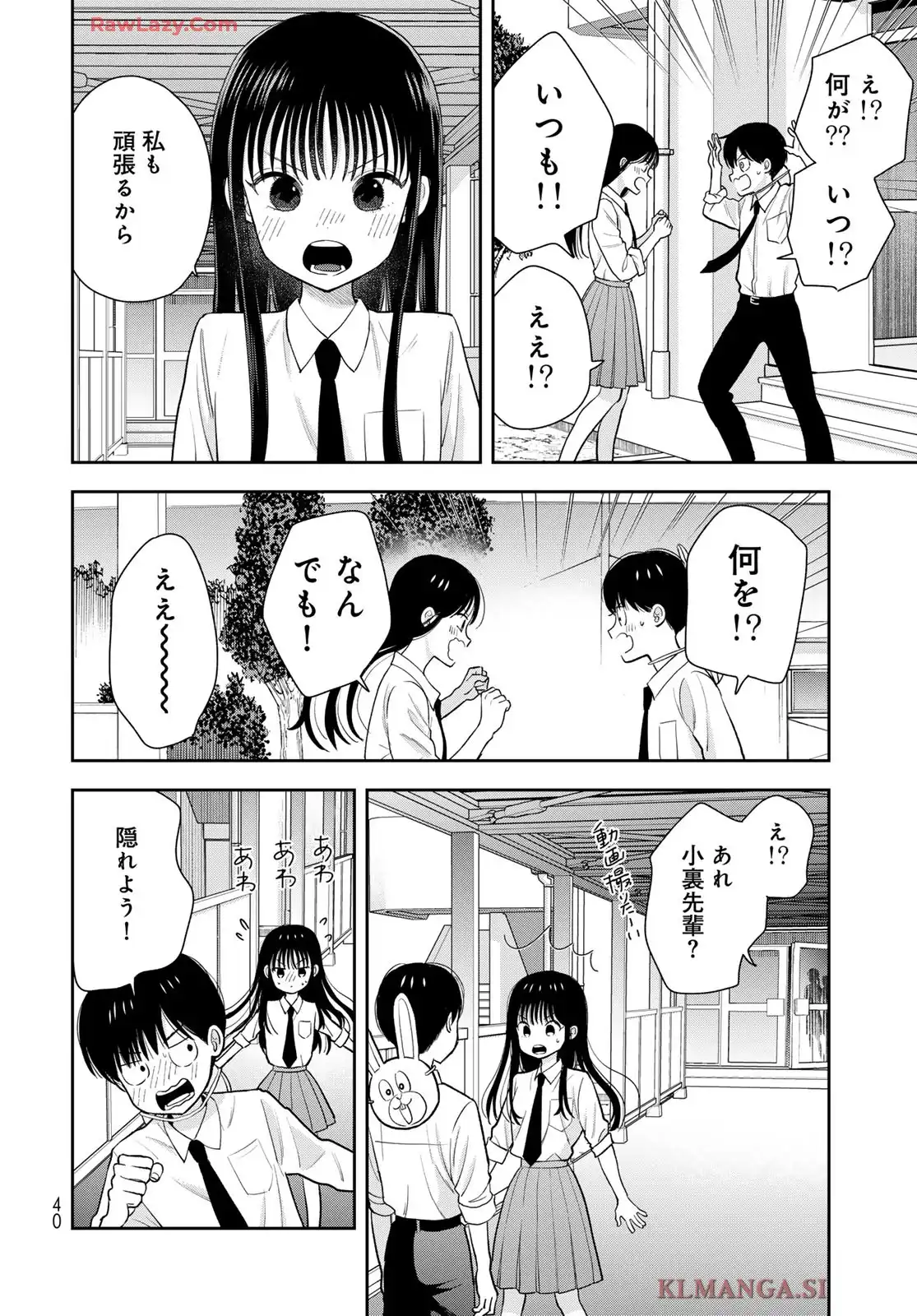 僕だけが知ってるんだぜ - raw - 第7話 - https://jppp.jjkk.to/jppp/05070508/bnnxsacsopk.webp