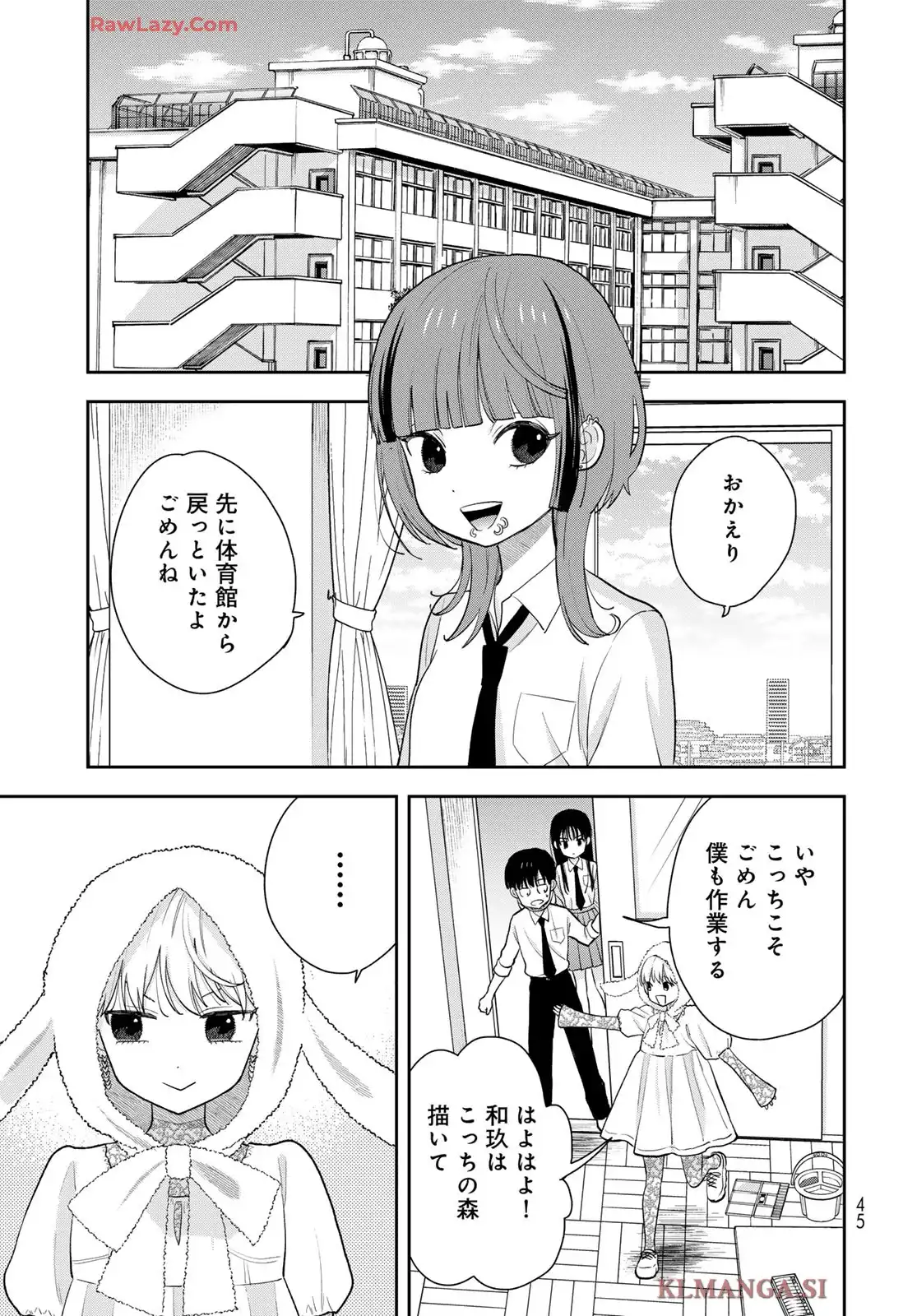 僕だけが知ってるんだぜ - raw - 第7話 - https://jppp.jjkk.to/jppp/05070508/nerpivuuxjq.webp