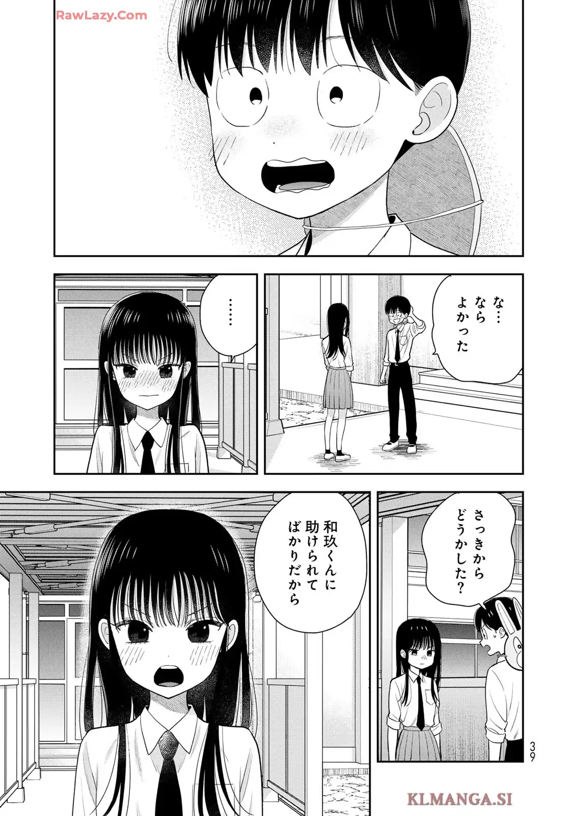 僕だけが知ってるんだぜ - raw - 第7話 - https://jppp.jjkk.to/jppp/05070508/trvdqx45l33.webp