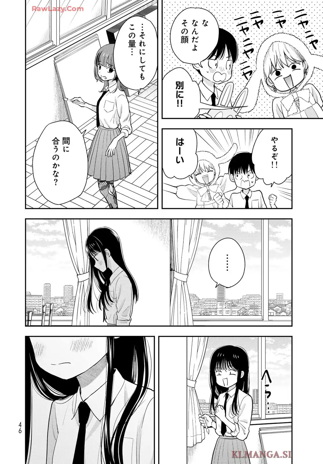 僕だけが知ってるんだぜ - raw - 第7話 - https://jppp.jjkk.to/jppp/05070508/wx3phws1f32.webp