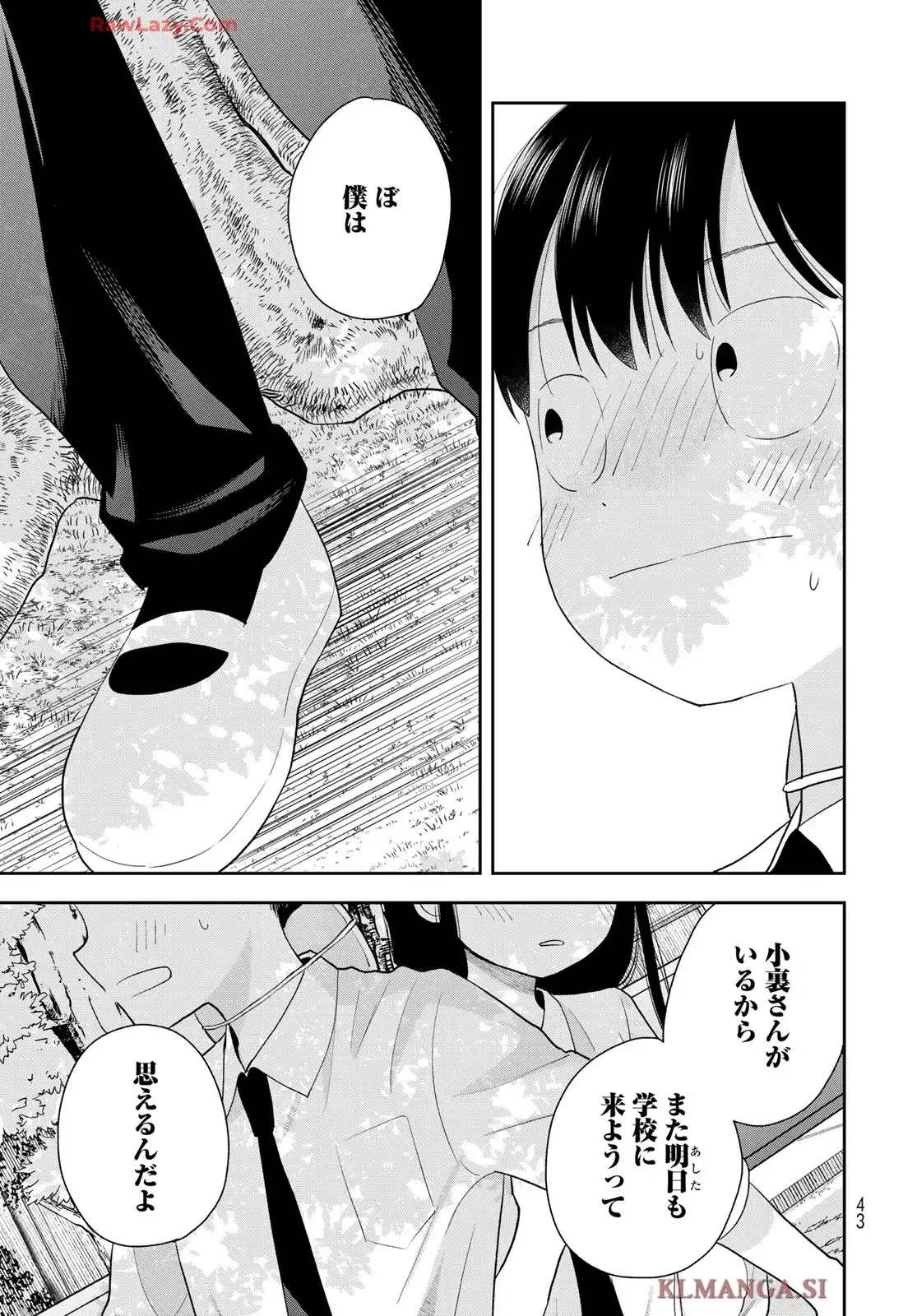 僕だけが知ってるんだぜ - raw - 第7話 - https://jppp.jjkk.to/jppp/05070508/xts5fmfoomv.webp