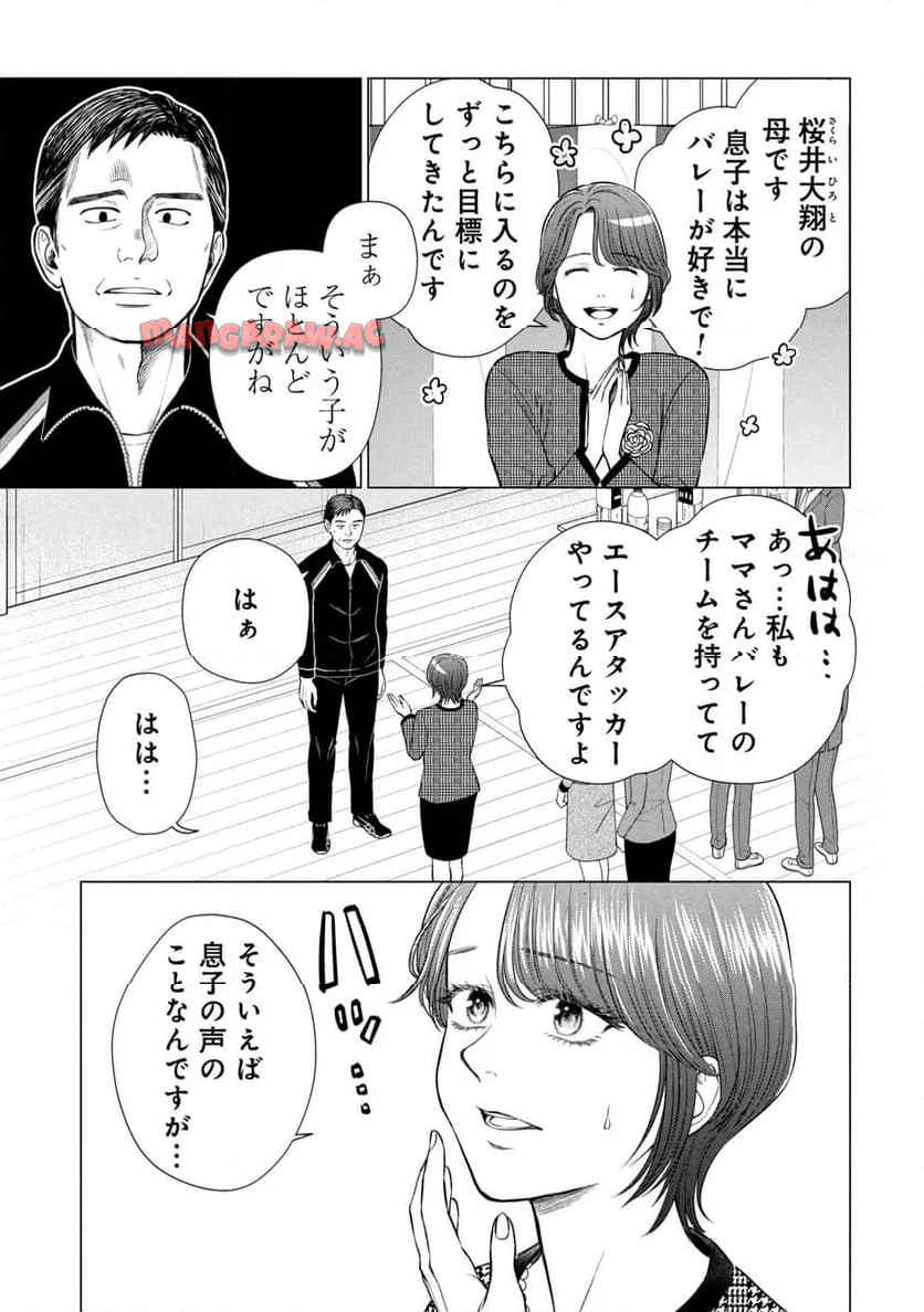 モンスターマザー - raw - 第2話 - https://jppp.jjkk.to/jppp/05070516/0gfhuq4fc1b.jpg