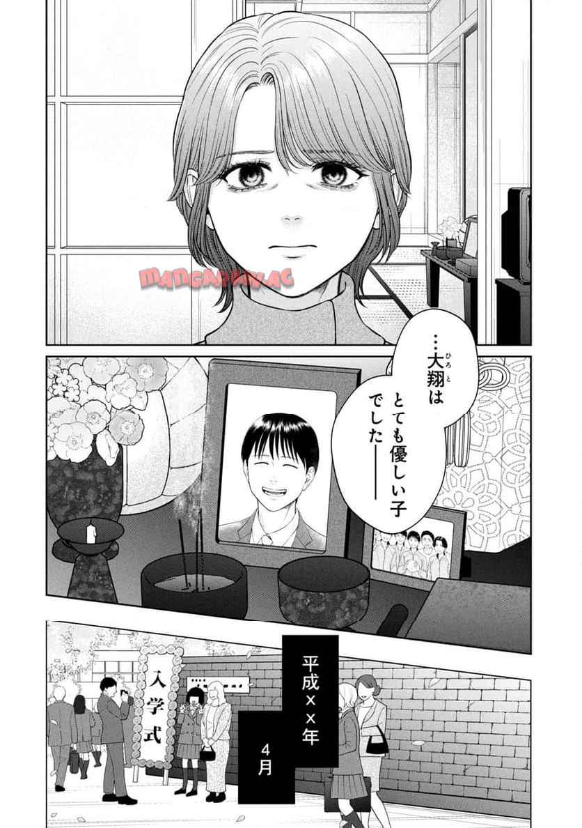 モンスターマザー - raw - 第2話 - https://jppp.jjkk.to/jppp/05070516/3cdh0oyntl1.jpg