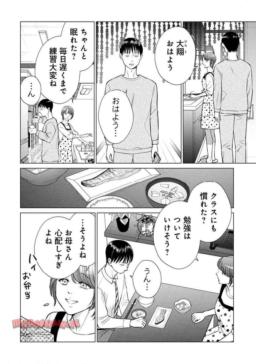 モンスターマザー - raw - 第2話 - https://jppp.jjkk.to/jppp/05070516/4tzvt4mbp2w.jpg