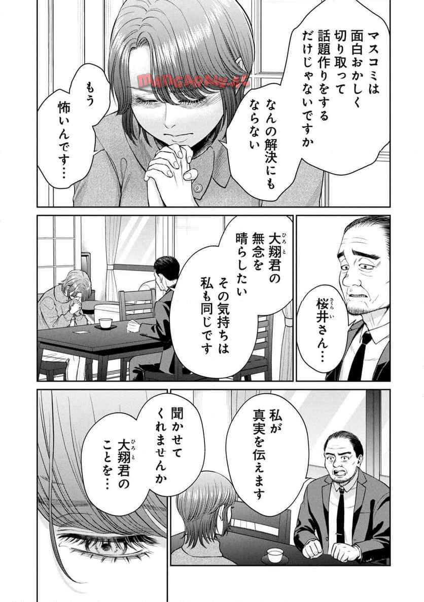 モンスターマザー - raw - 第2話 - https://jppp.jjkk.to/jppp/05070516/n5drtp0z0sb.jpg