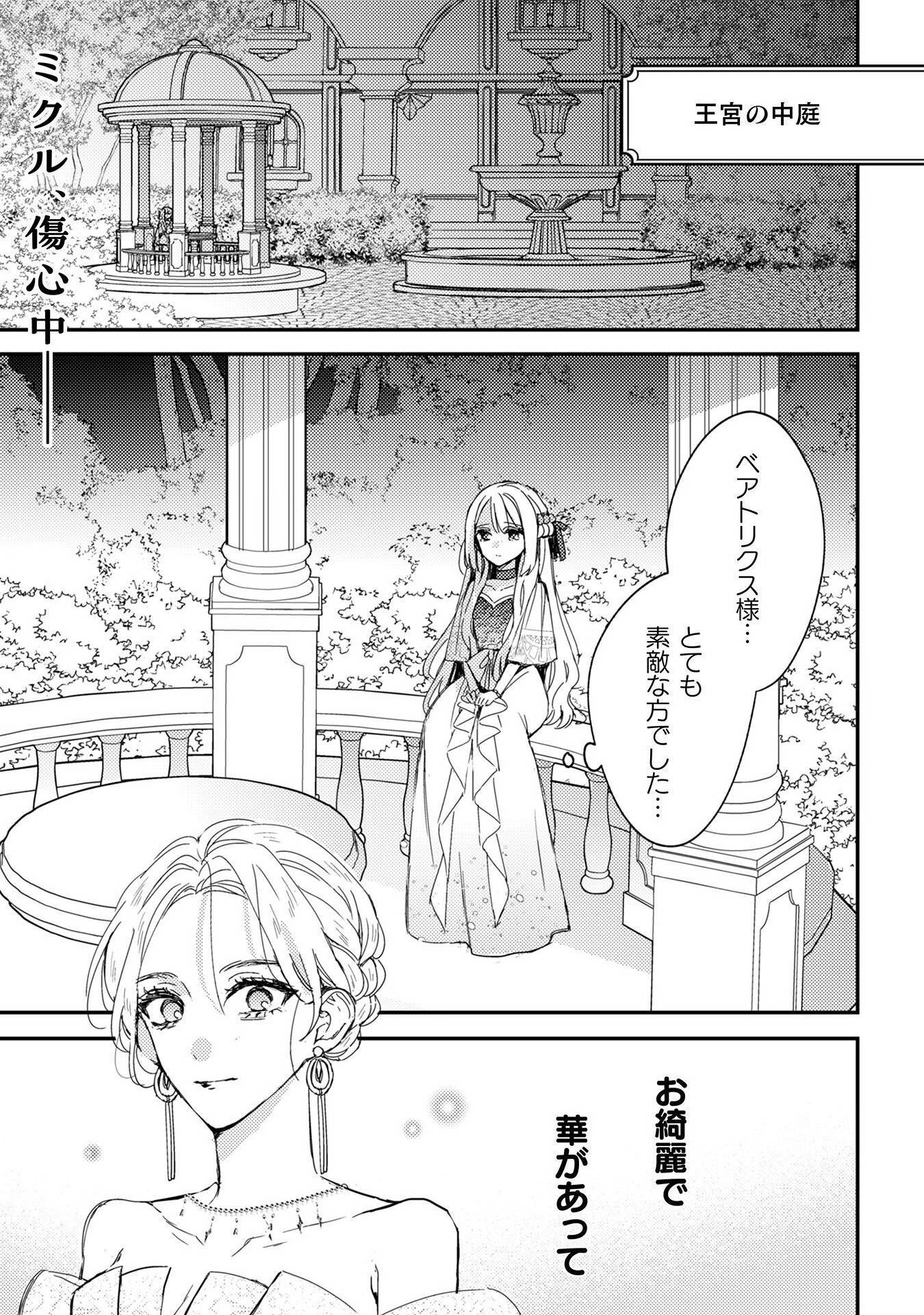 政略結婚の相手に「私のこと好きになって」とお祈りした結果 - raw - 第4話 - https://jppp.jjkk.to/jppp/05070734/zsh2odmldn1.jpg