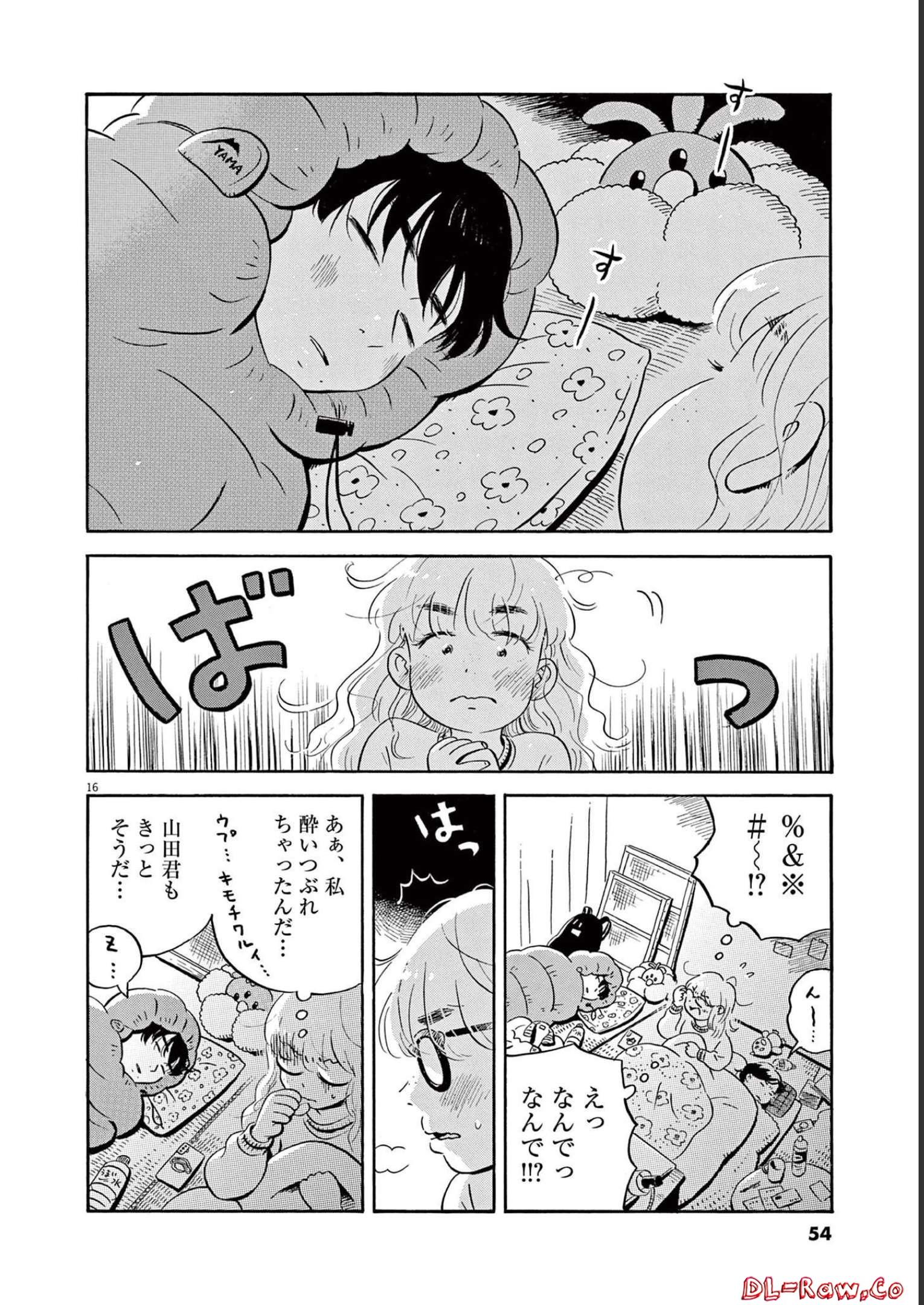 ひらやすみ 第29話 - Page 16