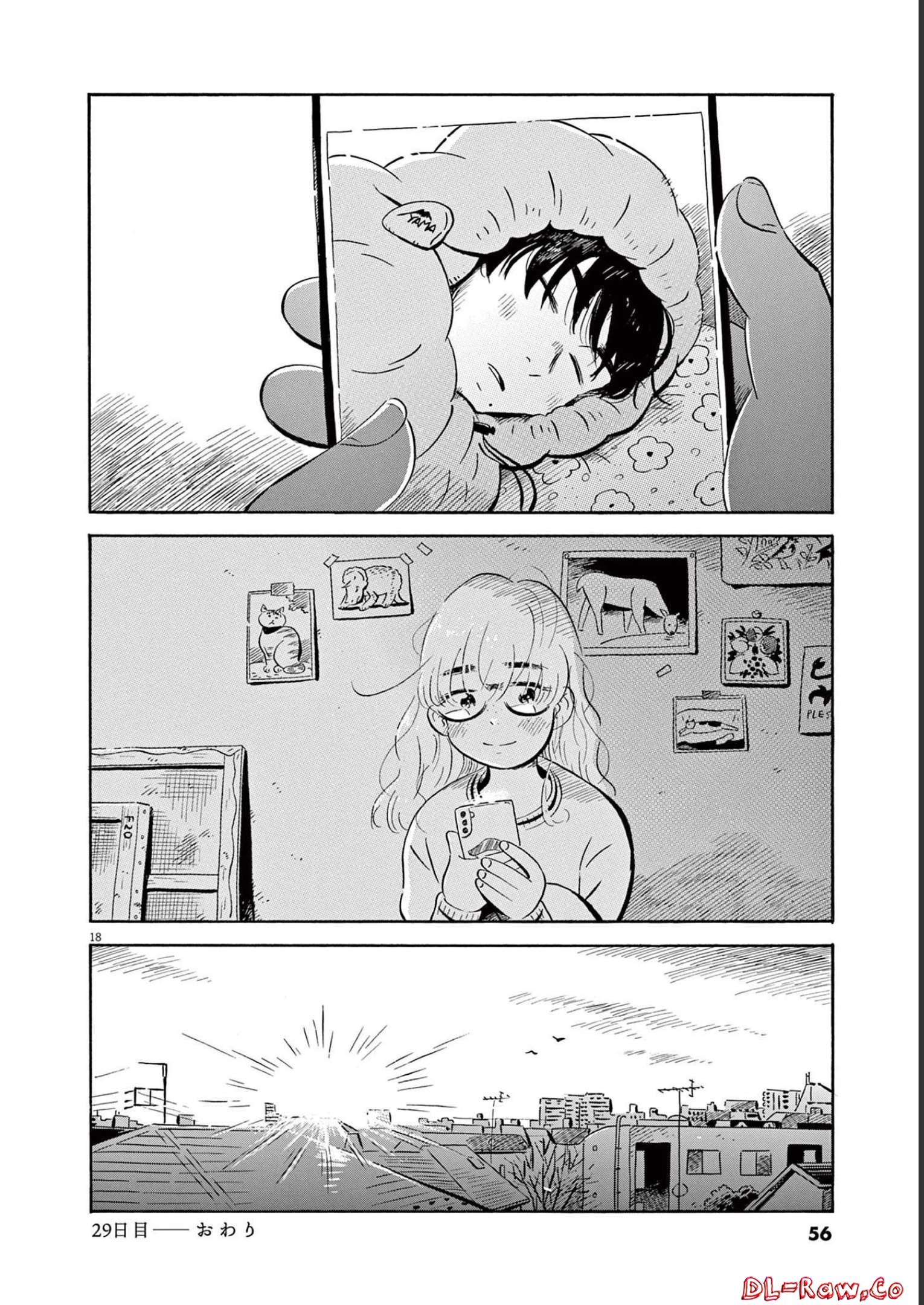 ひらやすみ 第29話 - Page 18