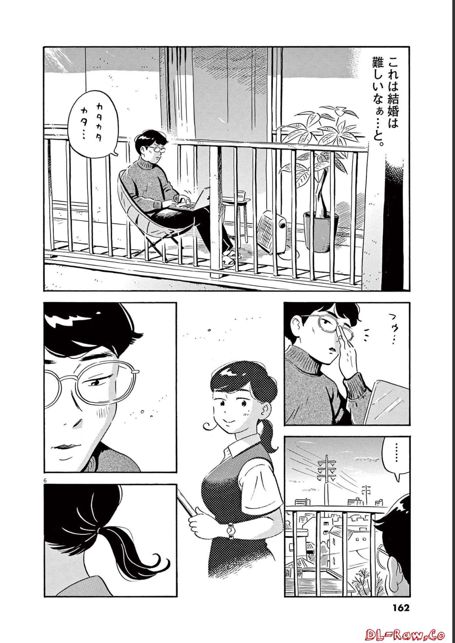 ひらやすみ 第26話 - Page 6