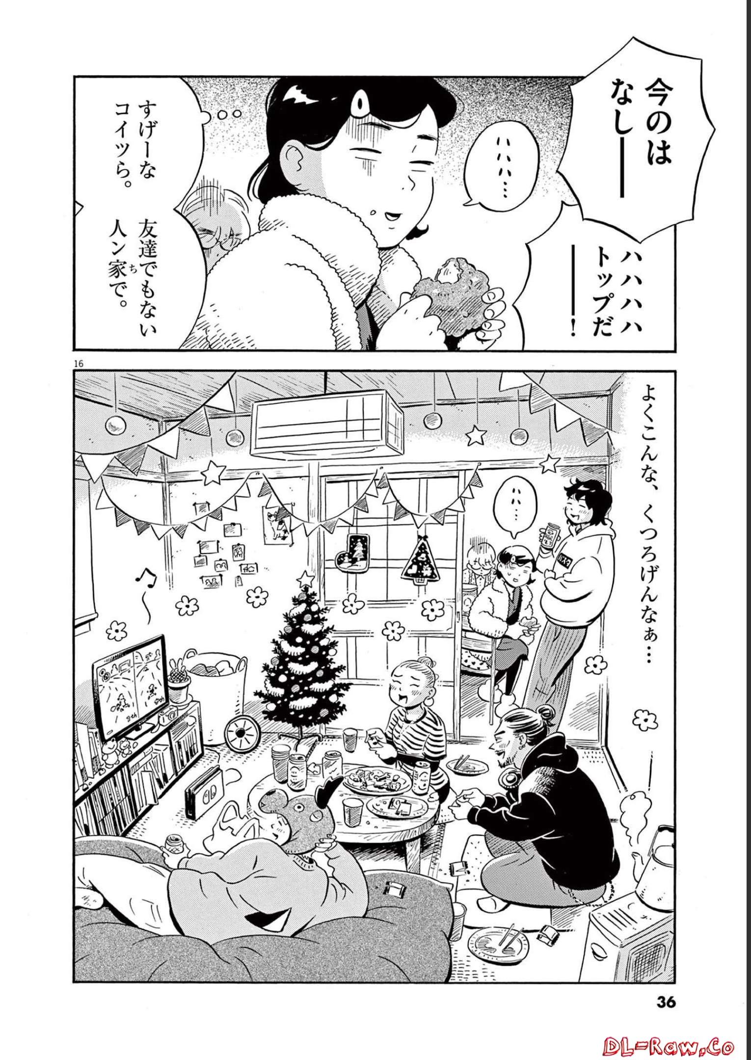 ひらやすみ 第28話 - Page 16