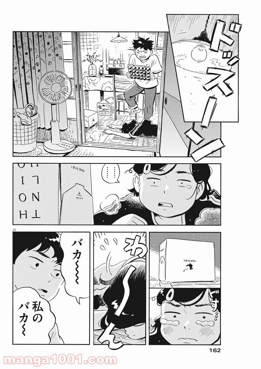ひらやすみ 第16話 - Page 16