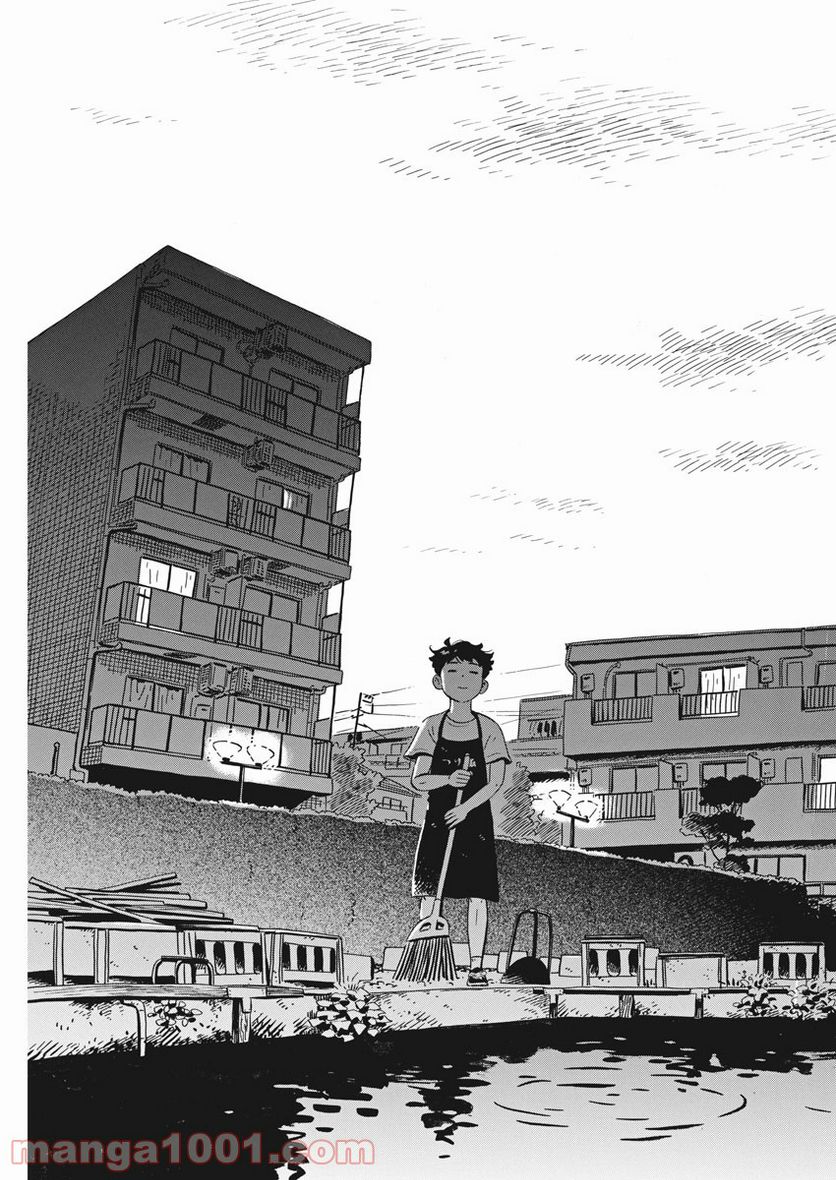 ひらやすみ 第17話 - Page 15
