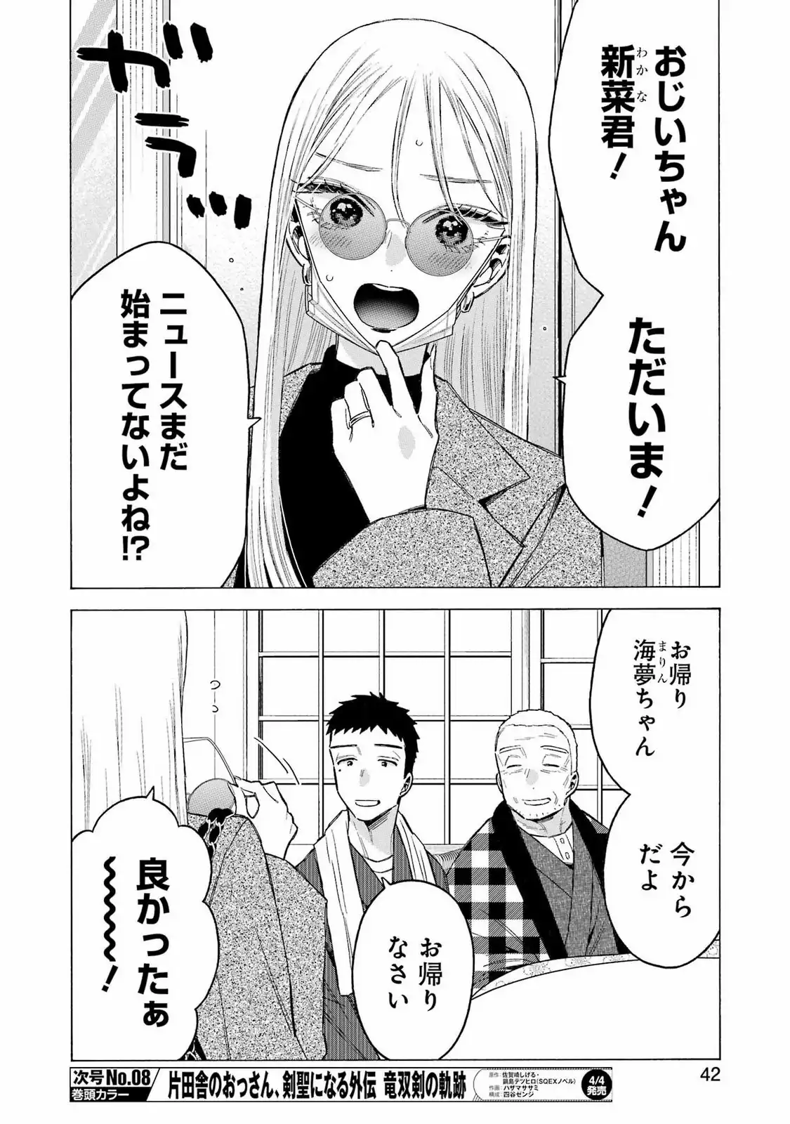 その着せ替え人形は恋をする - raw - 第115話 - https://jppp.jjkk.to/jppp/05071005/0u0g1qhkexo.webp