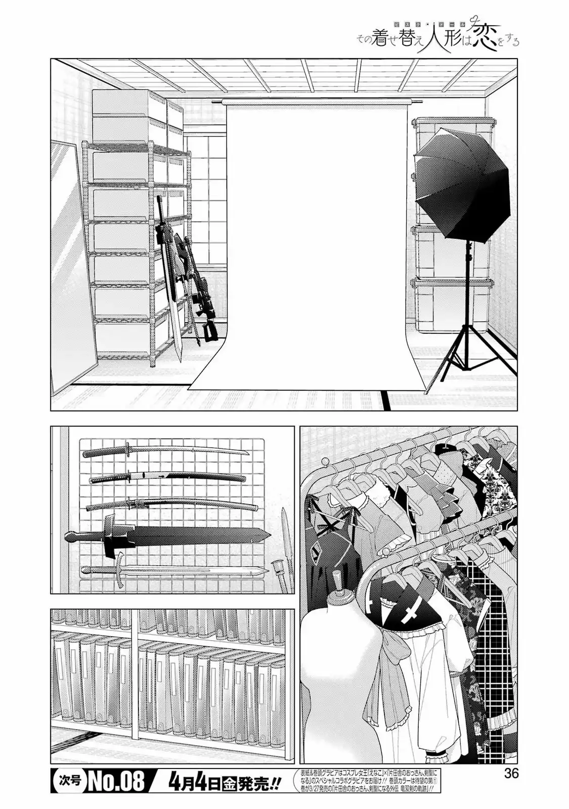 その着せ替え人形は恋をする - raw - 第115話 - https://jppp.jjkk.to/jppp/05071005/c42oim0pnjl.webp