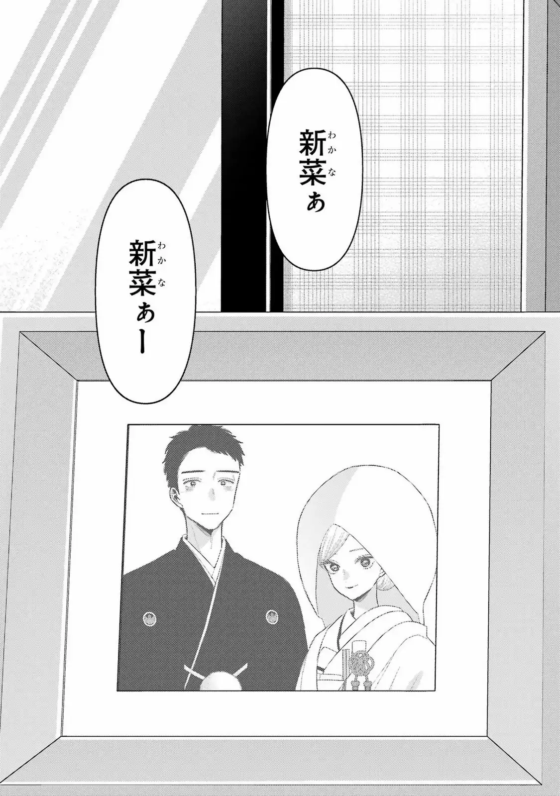 その着せ替え人形は恋をする - raw - 第115話 - https://jppp.jjkk.to/jppp/05071005/mbwaa2boq1r.webp