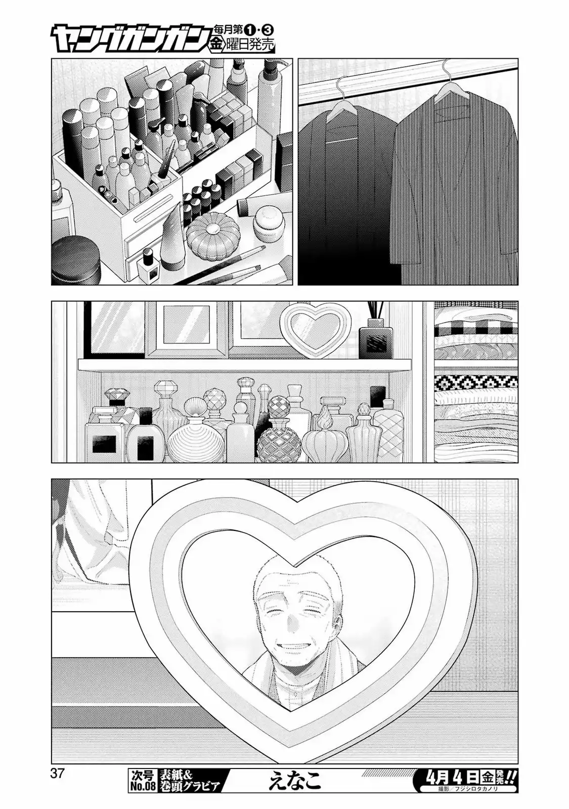 その着せ替え人形は恋をする - raw - 第115話 - https://jppp.jjkk.to/jppp/05071005/yuwbykn0tf5.webp