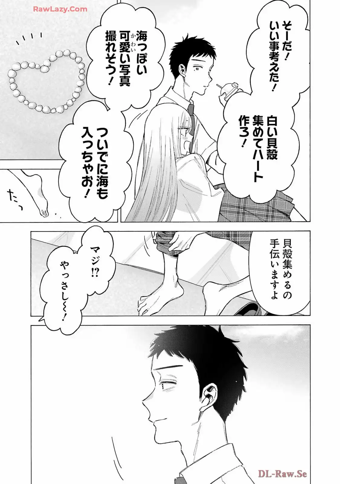 その着せ替え人形は恋をする - raw - 第114話 - https://jppp.jjkk.to/jppp/05071006/4g51egkazvt.webp
