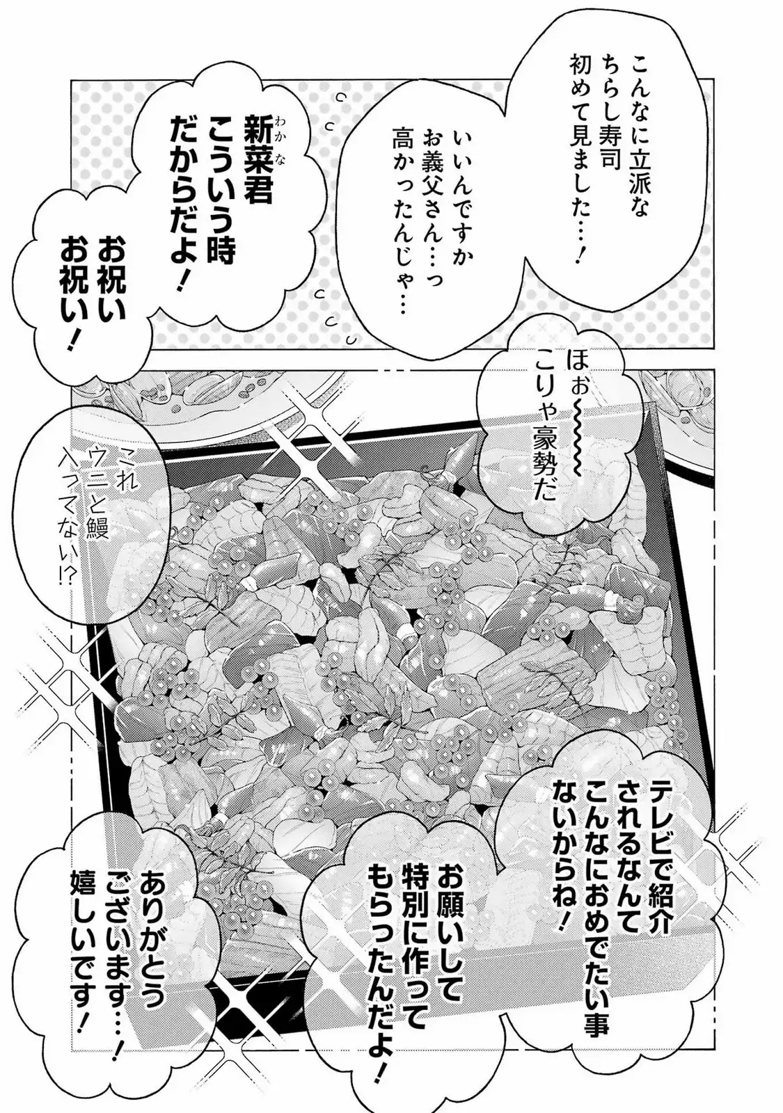 その着せ替え人形は恋をする - raw - 第115話 - https://jppp.jjkk.to/jppp/05071006/51skmqbw5xm.webp