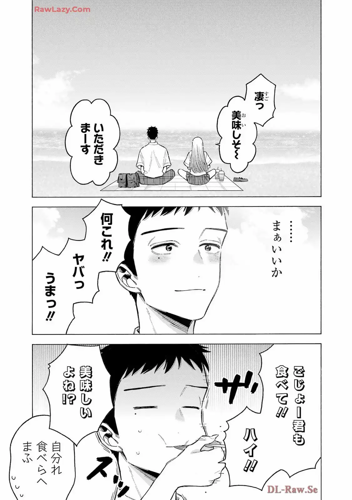 その着せ替え人形は恋をする - raw - 第114話 - https://jppp.jjkk.to/jppp/05071006/5b5qqrjsasp.webp