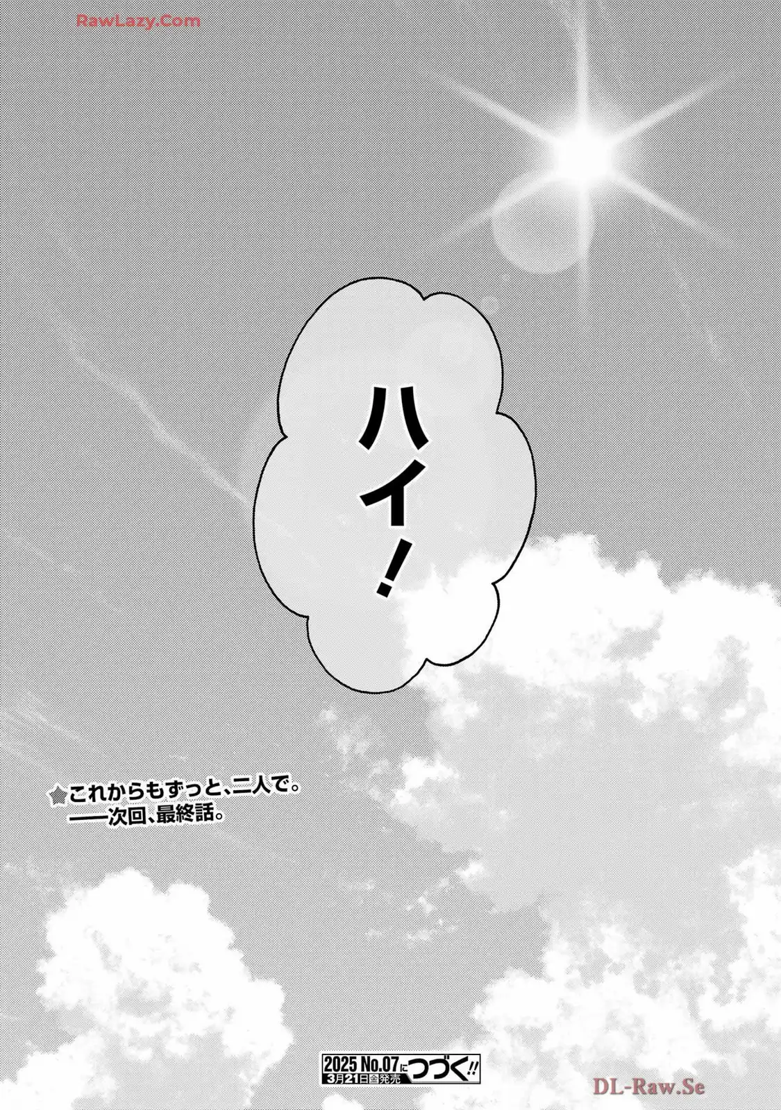 その着せ替え人形は恋をする - raw - 第114話 - https://jppp.jjkk.to/jppp/05071006/akgdsoaf0ui.webp