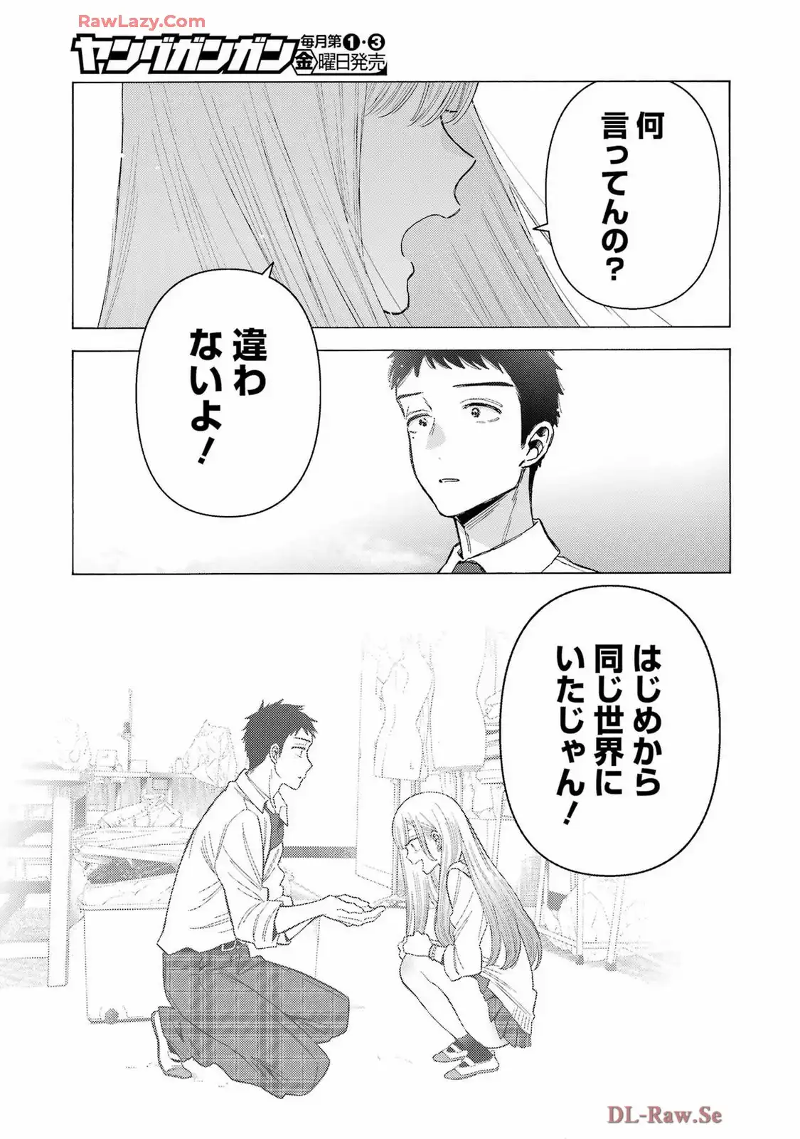 その着せ替え人形は恋をする - raw - 第114話 - https://jppp.jjkk.to/jppp/05071006/d2tqczrc3j5.webp