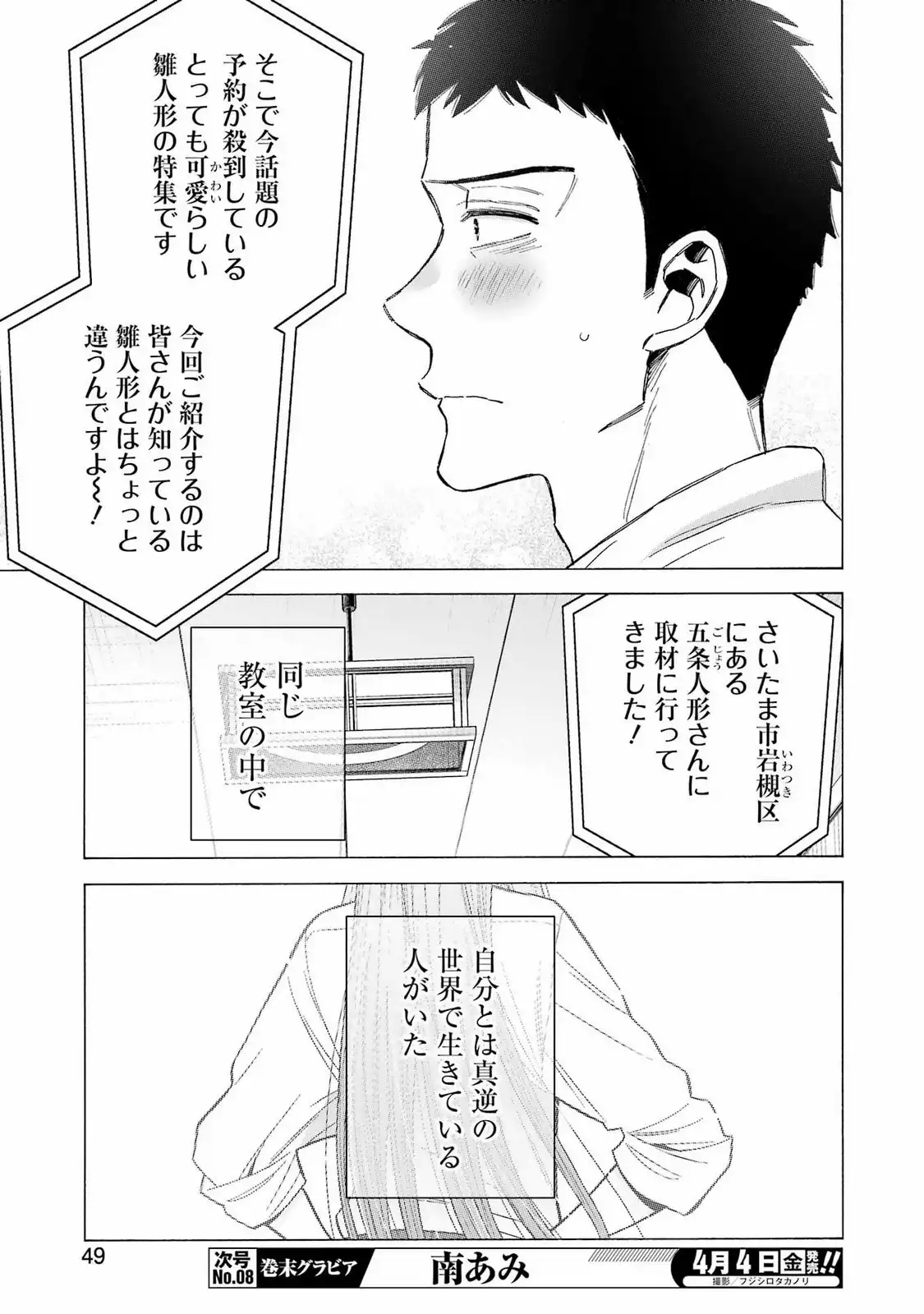 その着せ替え人形は恋をする - raw - 第115話 - https://jppp.jjkk.to/jppp/05071006/h35ea0bczhm.webp