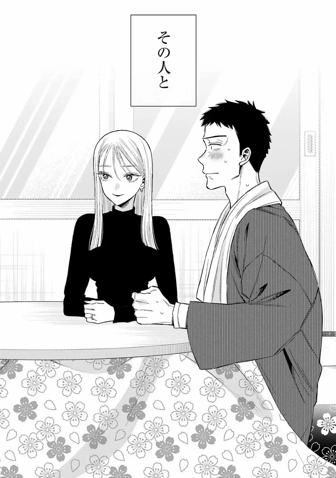 その着せ替え人形は恋をする - raw - 第115話 - https://jppp.jjkk.to/jppp/05071006/inmbqrvam4v.webp