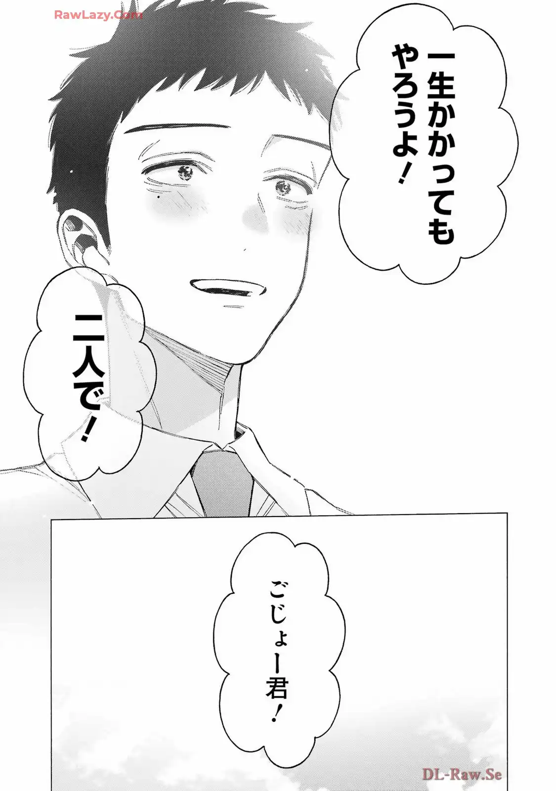 その着せ替え人形は恋をする - raw - 第114話 - https://jppp.jjkk.to/jppp/05071006/nckiadhx5ab.webp