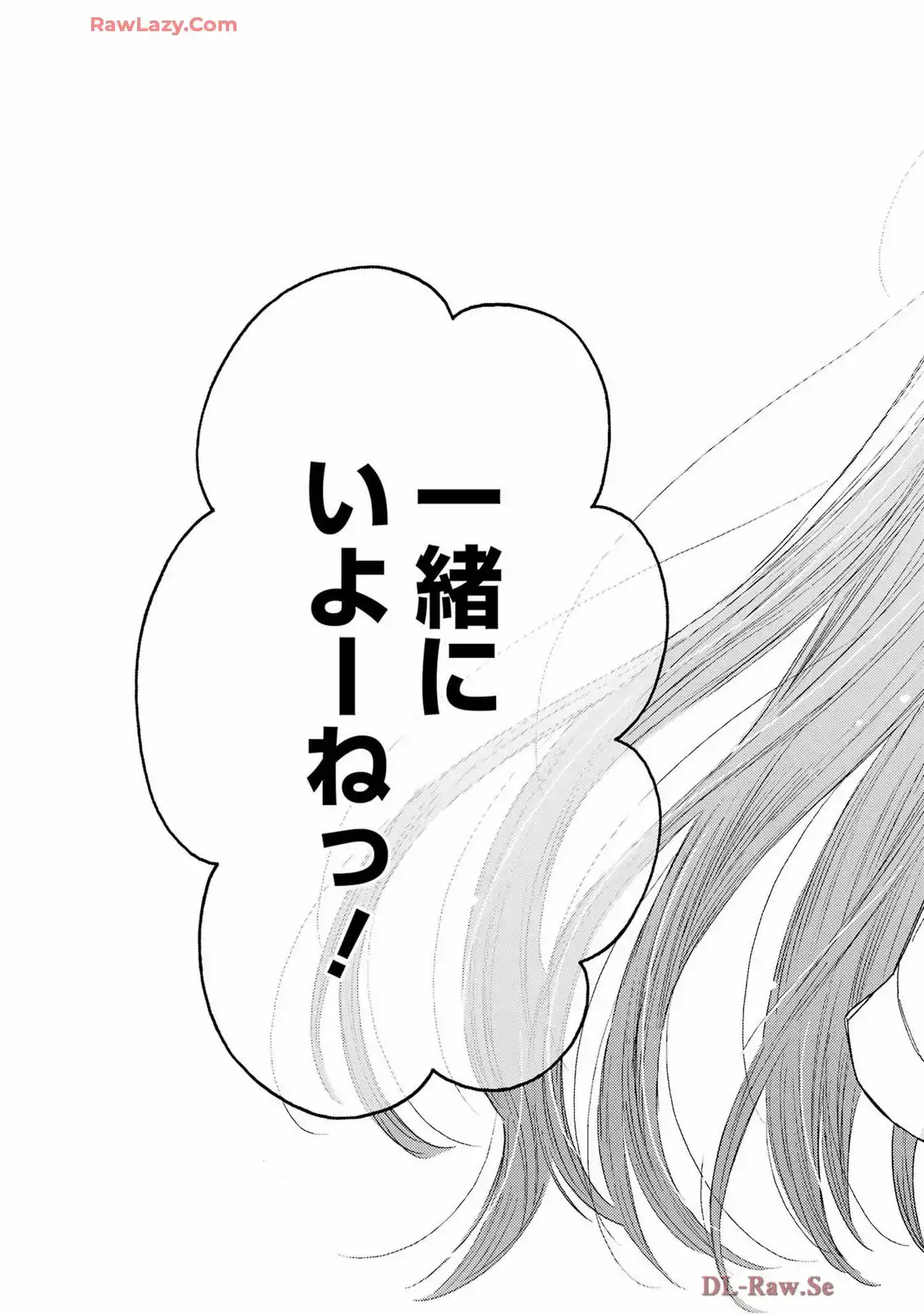 その着せ替え人形は恋をする - raw - 第114話 - https://jppp.jjkk.to/jppp/05071006/nxildazidmn.webp