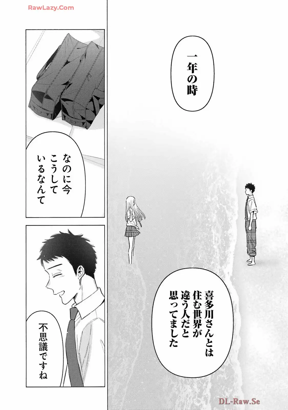 その着せ替え人形は恋をする - raw - 第114話 - https://jppp.jjkk.to/jppp/05071006/o35ddub0zgc.webp