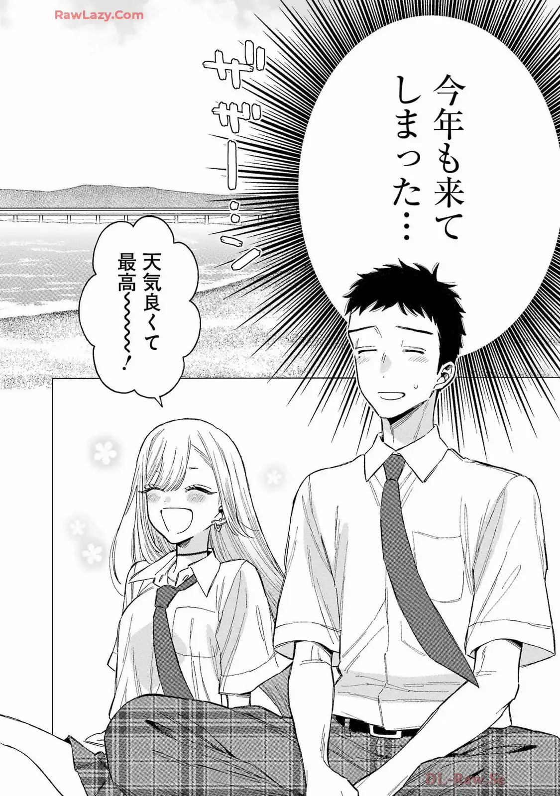 その着せ替え人形は恋をする - raw - 第114話 - https://jppp.jjkk.to/jppp/05071006/p20vdl2iwqc.webp
