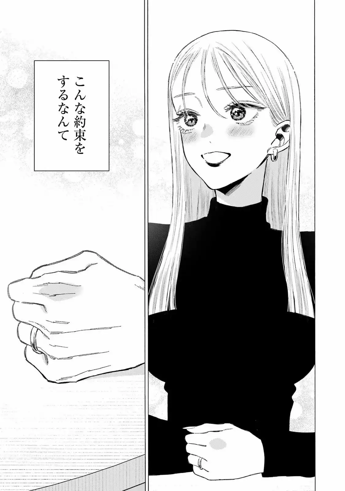 その着せ替え人形は恋をする - raw - 第115話 - https://jppp.jjkk.to/jppp/05071006/v25kvoaysfg.webp