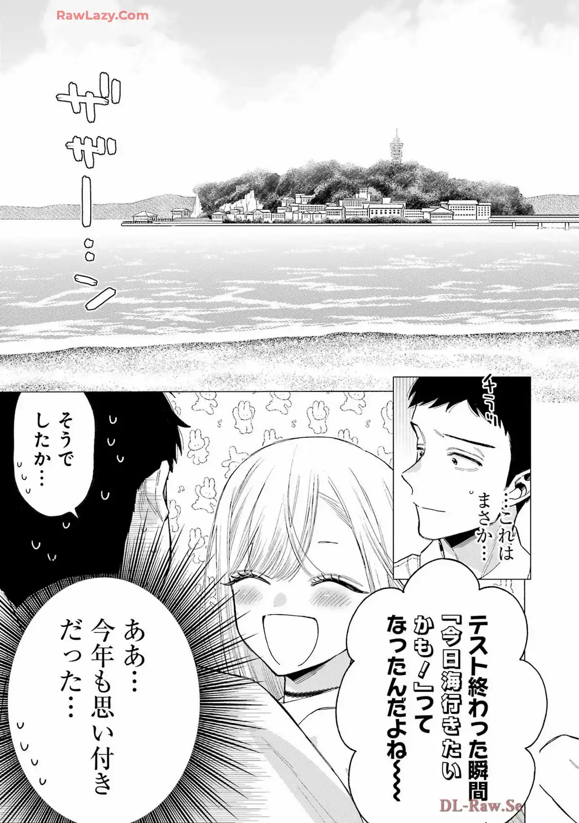 その着せ替え人形は恋をする - raw - 第114話 - https://jppp.jjkk.to/jppp/05071006/wrtonstleo5.webp