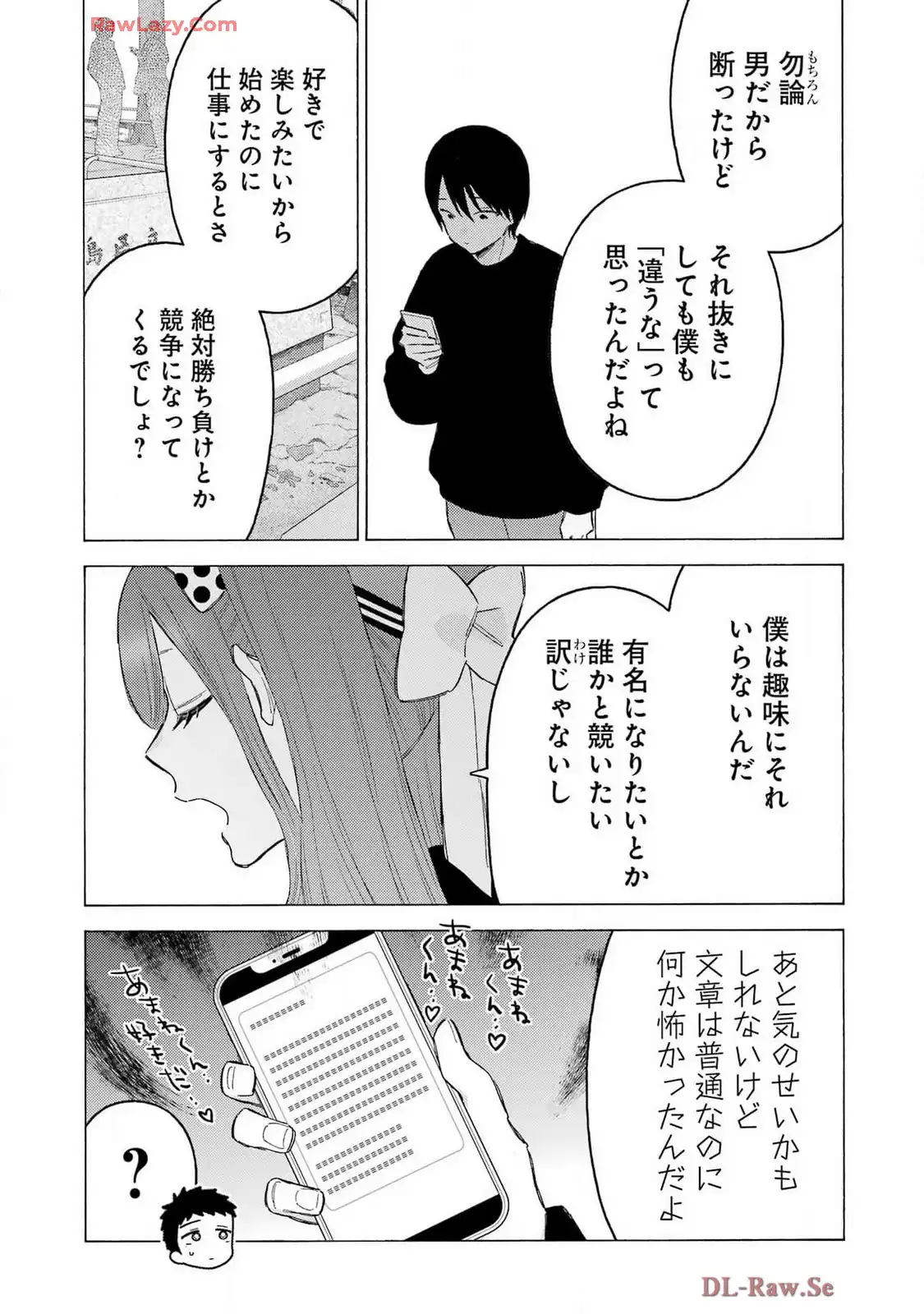 その着せ替え人形は恋をする - raw - 第113話 - https://jppp.jjkk.to/jppp/05071008/05ibgyktxqh.webp