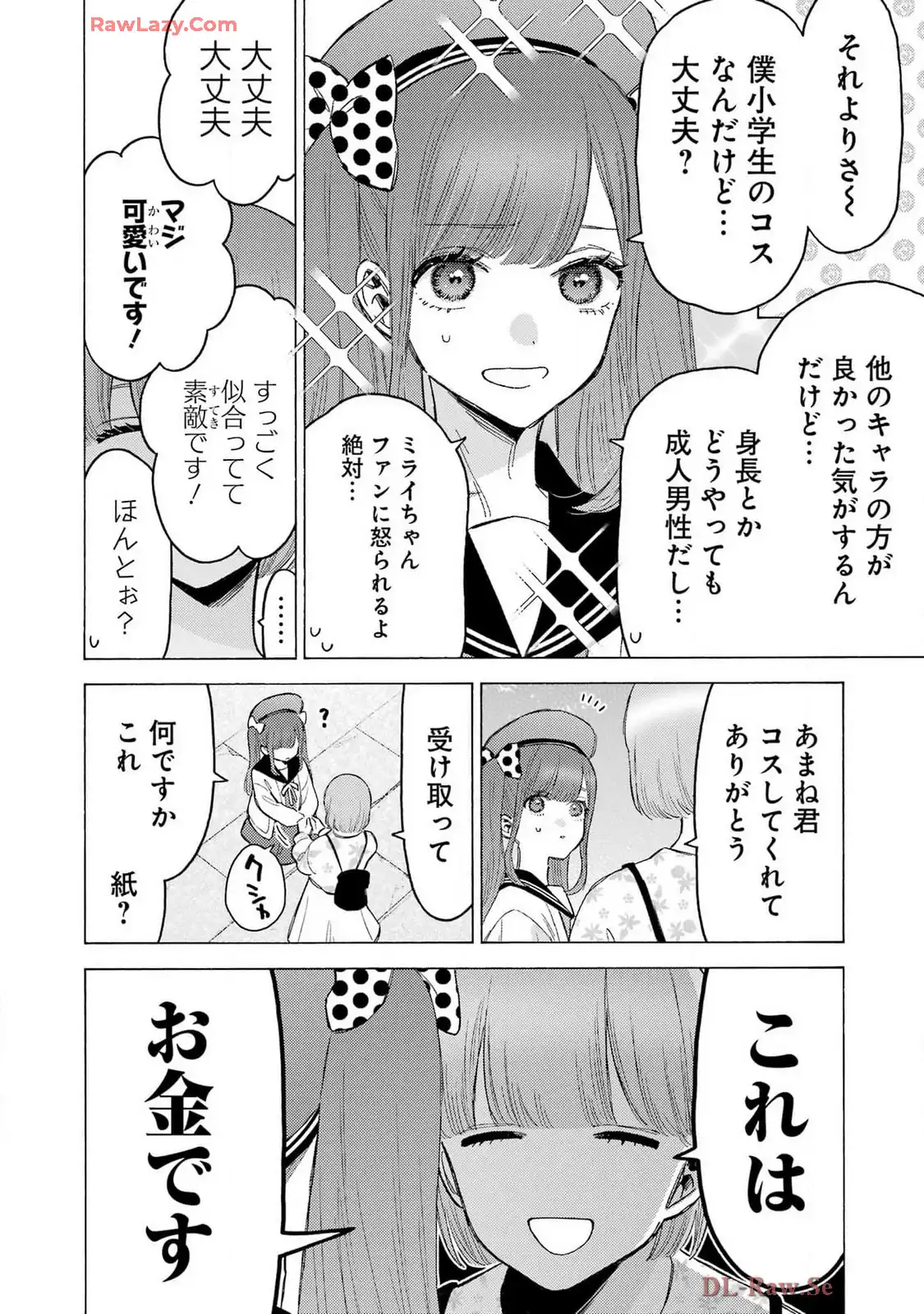 その着せ替え人形は恋をする - raw - 第113話 - https://jppp.jjkk.to/jppp/05071008/2nqz4z5rkyq.webp