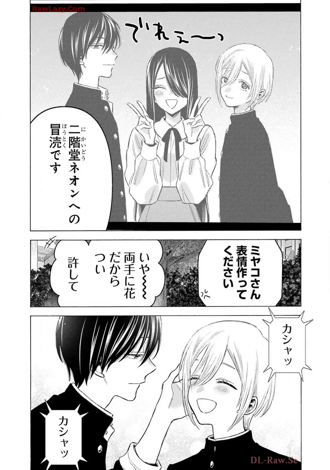 その着せ替え人形は恋をする - raw - 第113話 - https://jppp.jjkk.to/jppp/05071008/bntnva23jf0.webp