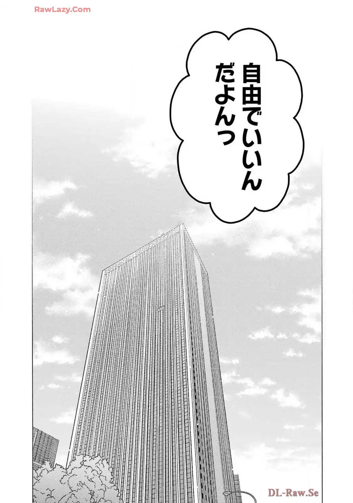その着せ替え人形は恋をする - raw - 第113話 - https://jppp.jjkk.to/jppp/05071008/cyror5bp5yq.webp